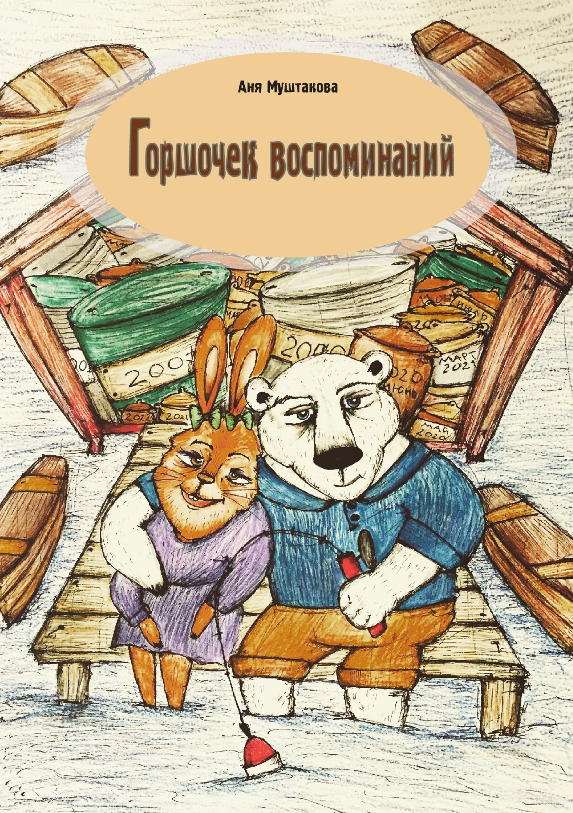 50e34b21 fff3 4f22 8318 86e5a7b14482