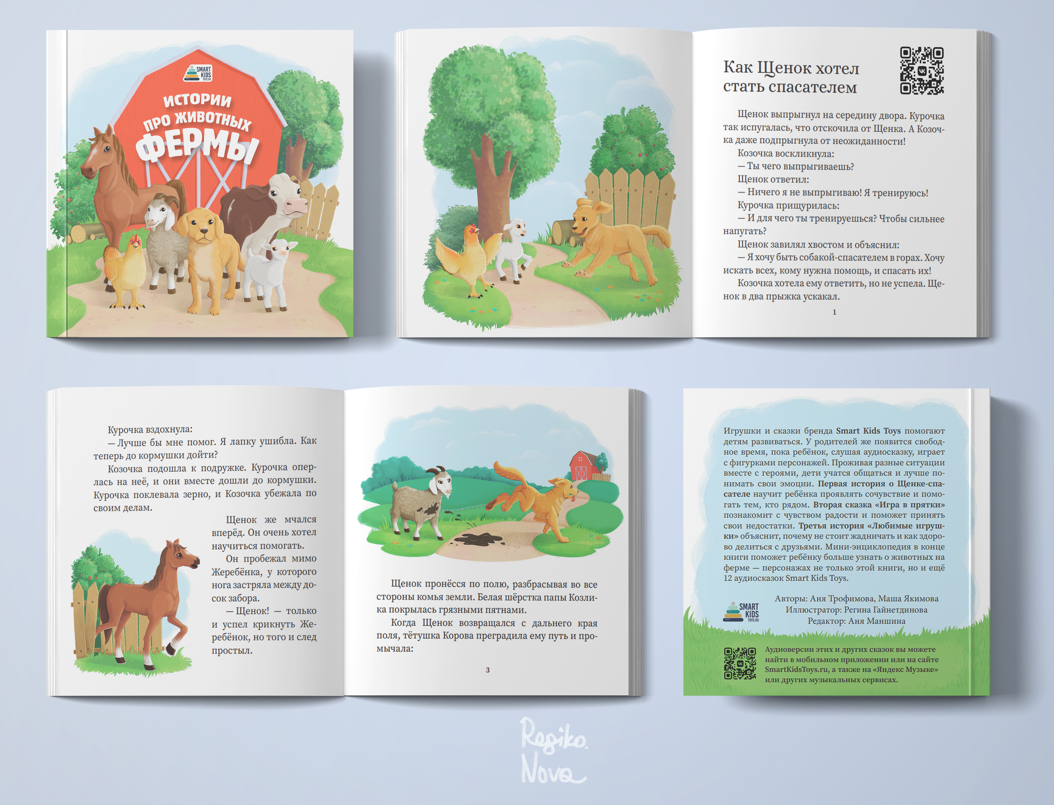 Mockups
