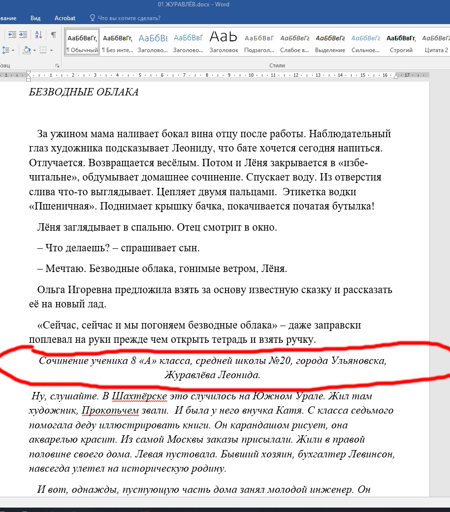 Screenshot 1