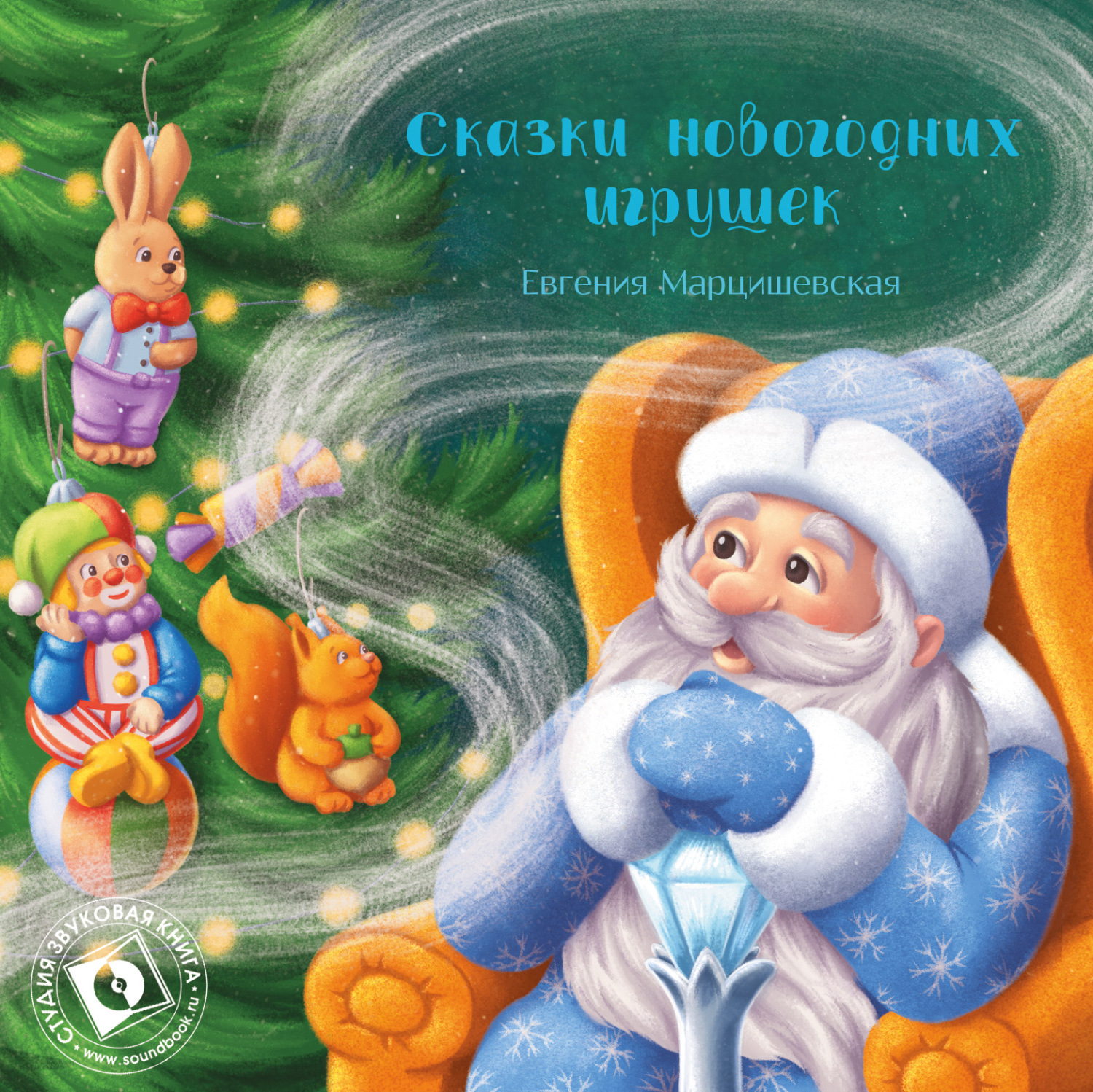 68660441 evgeniya marcishevskaya skazki novogodnih igrushek 68660441