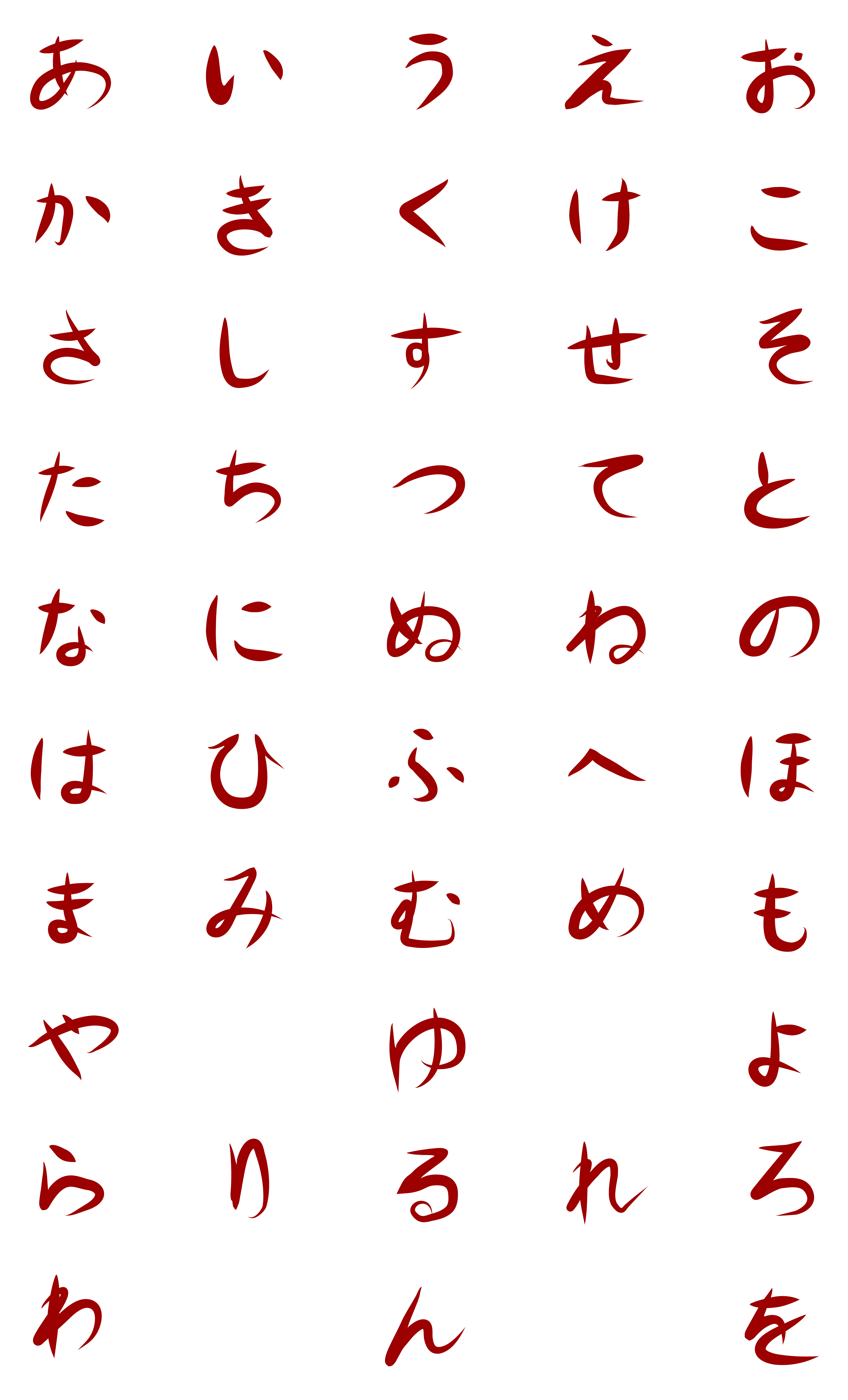Hiragana 05
