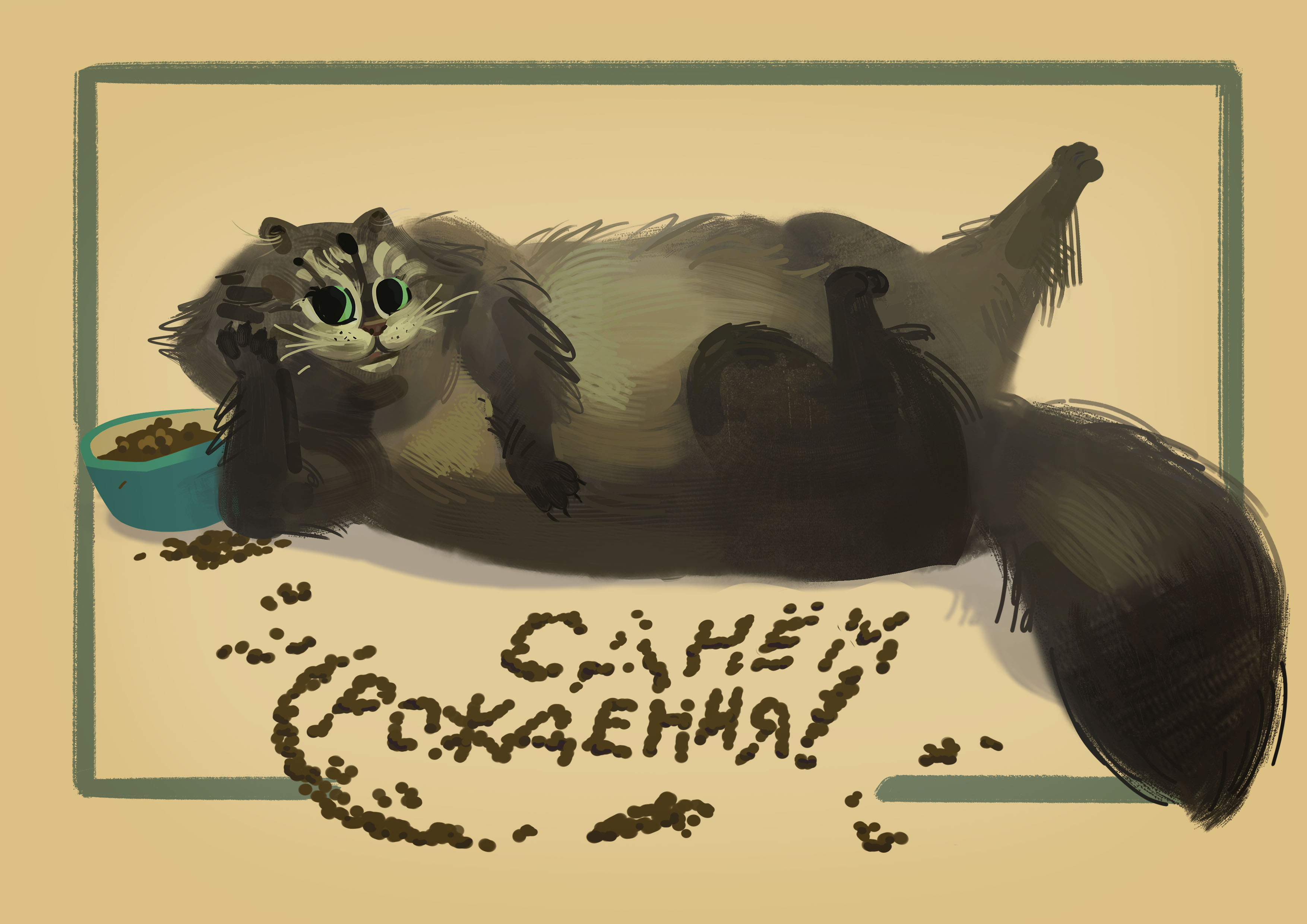 Pushka