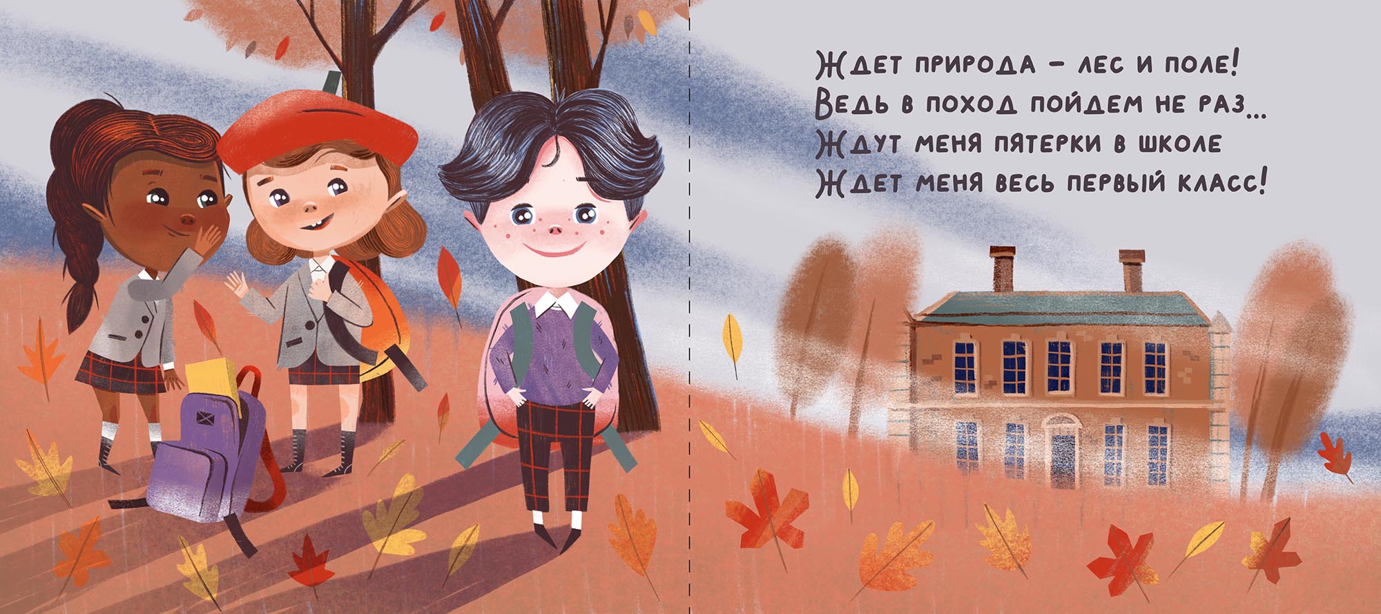 School 1