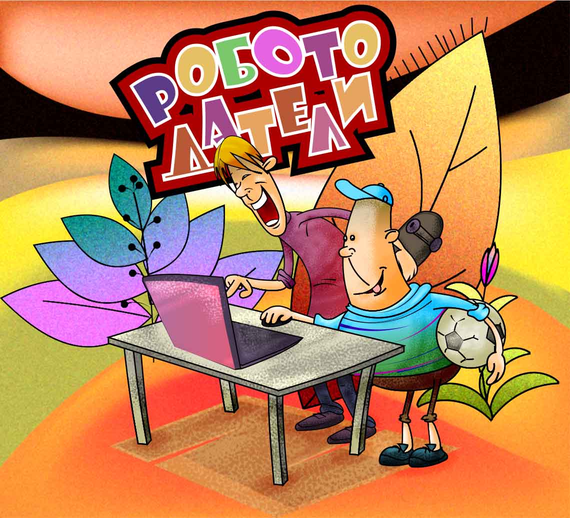 Illustrator robota