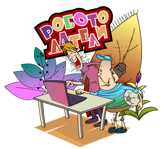 Illustrator robota