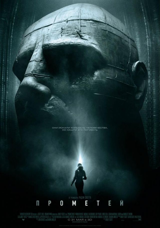 Prometheus poster