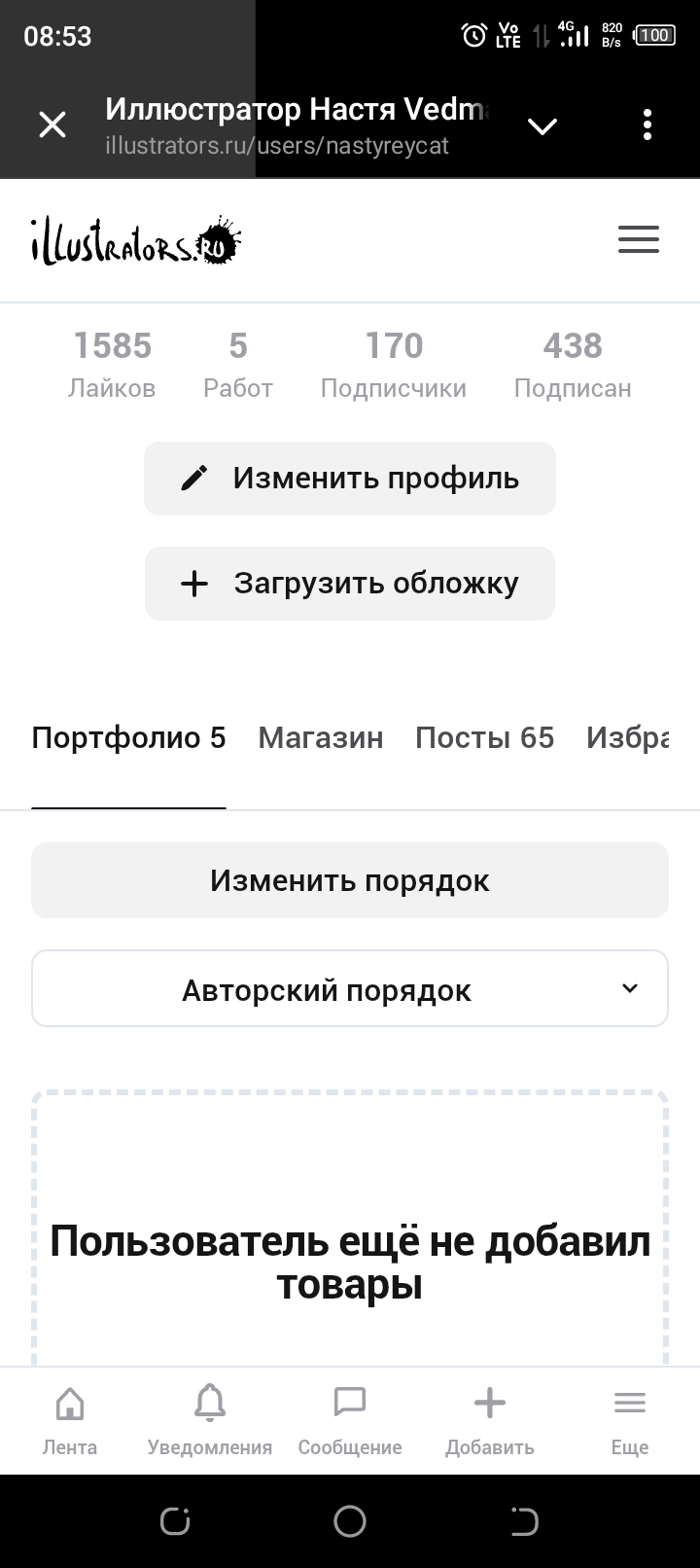Screenshot 20250318 085318