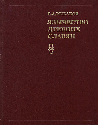 Ribakov