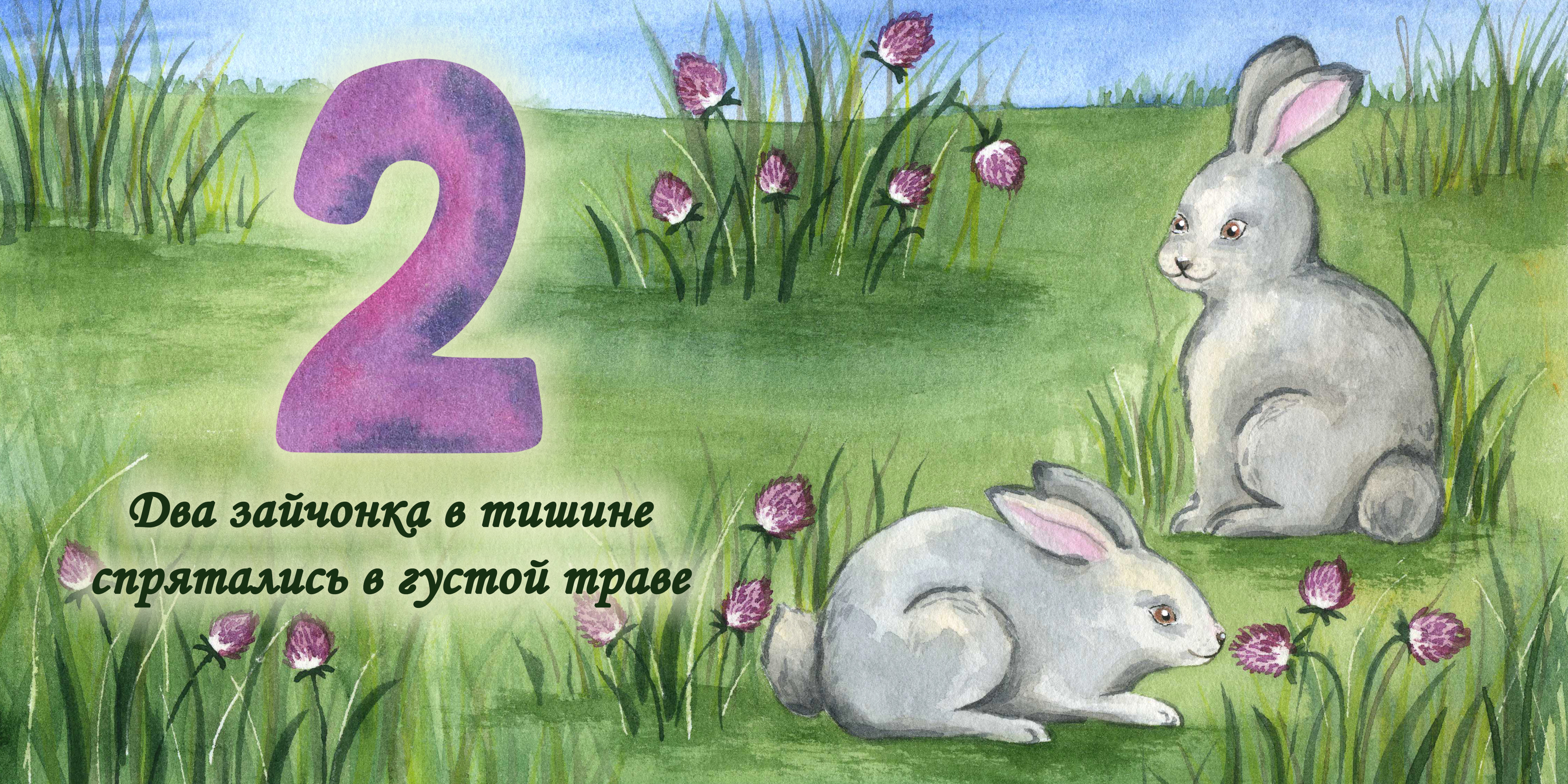 2.3