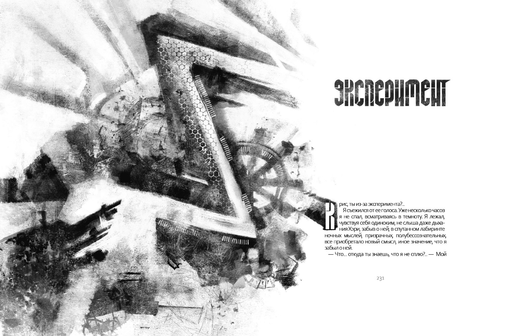 Screenshot 194