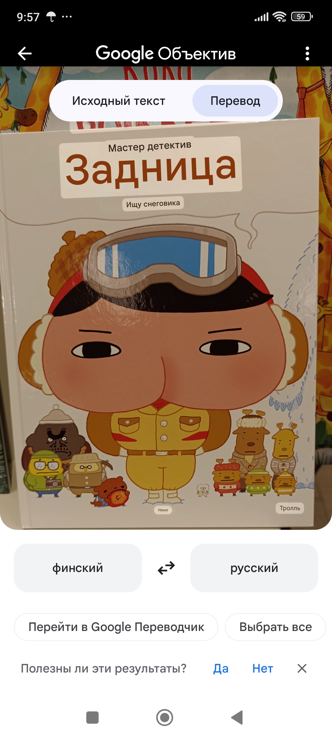 Screenshot 2025 09 15 09 57 56 139 com.google.android.googlequicksearchbox