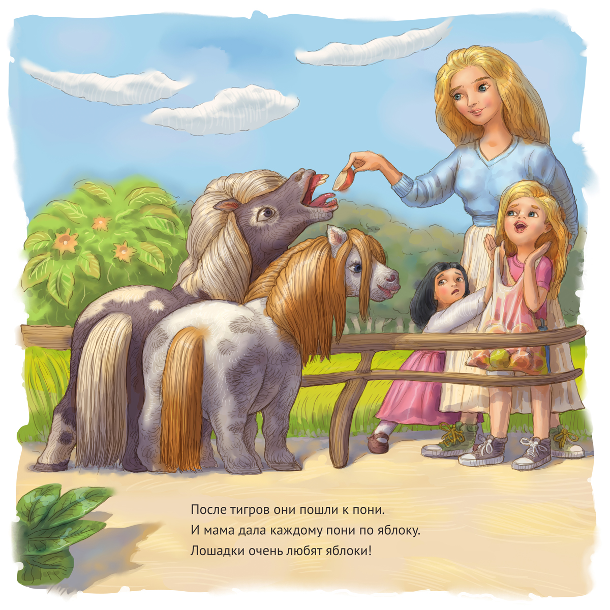 Ponysmom d 04 copy