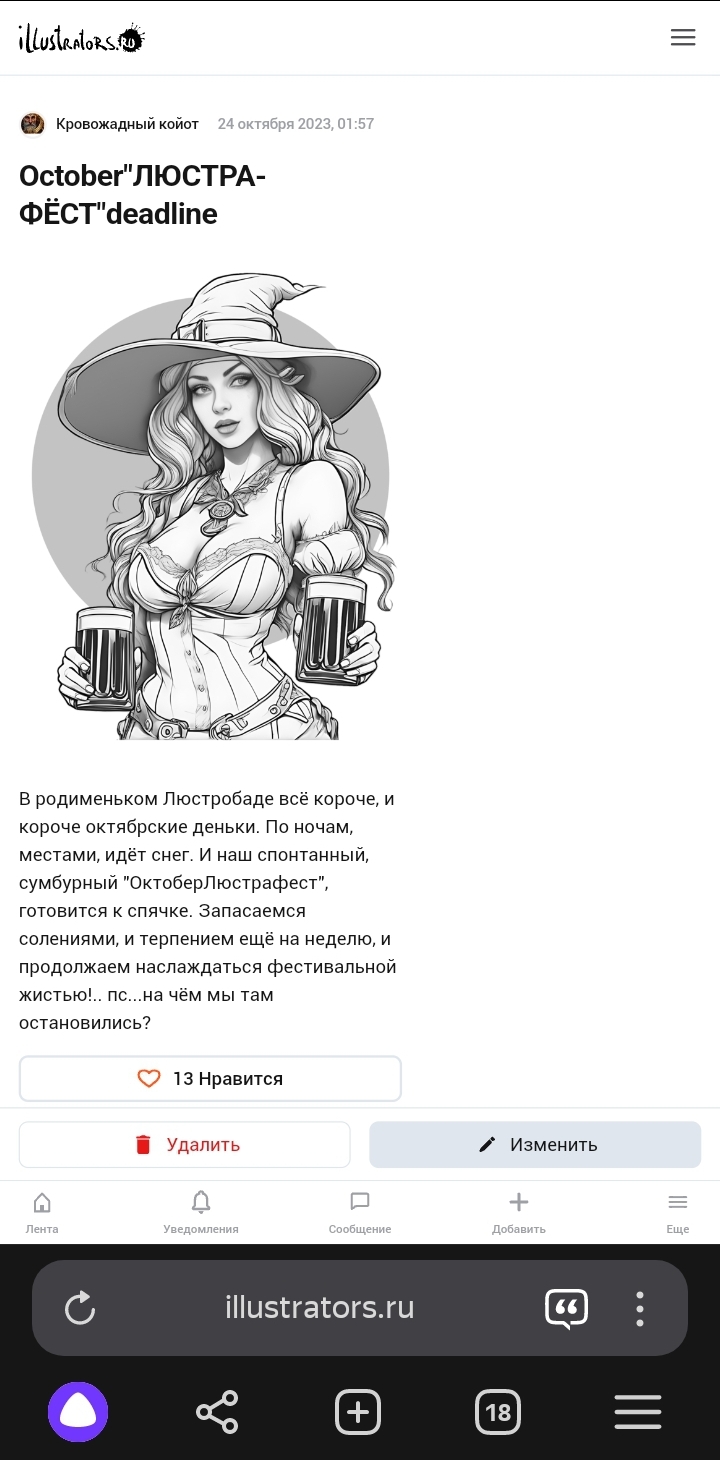 Screenshot 20250929 151133 yandex browser