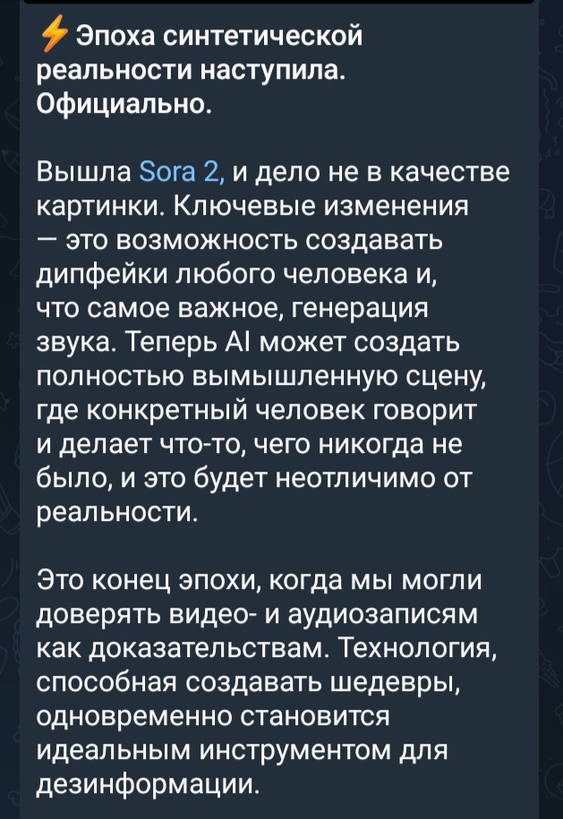 Screenshot 20251023 101910 telegram