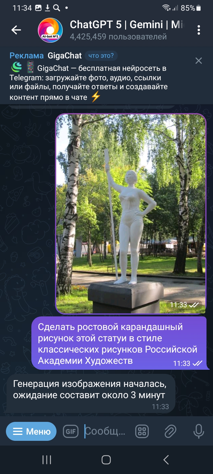 Screenshot 20251025 113404 telegram