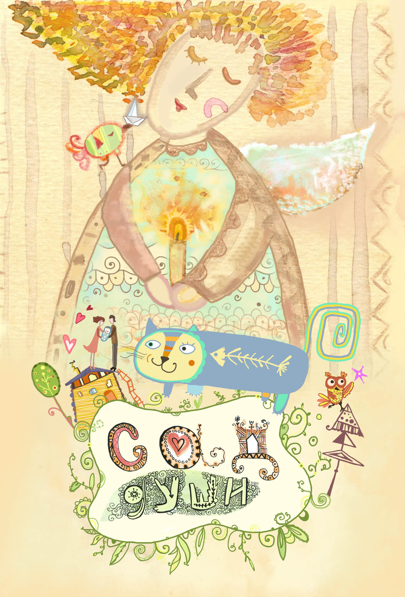 47 %d1%81%d0%b0%d0%b4 %d0%b4%d1%83%d1%88%d0%b8