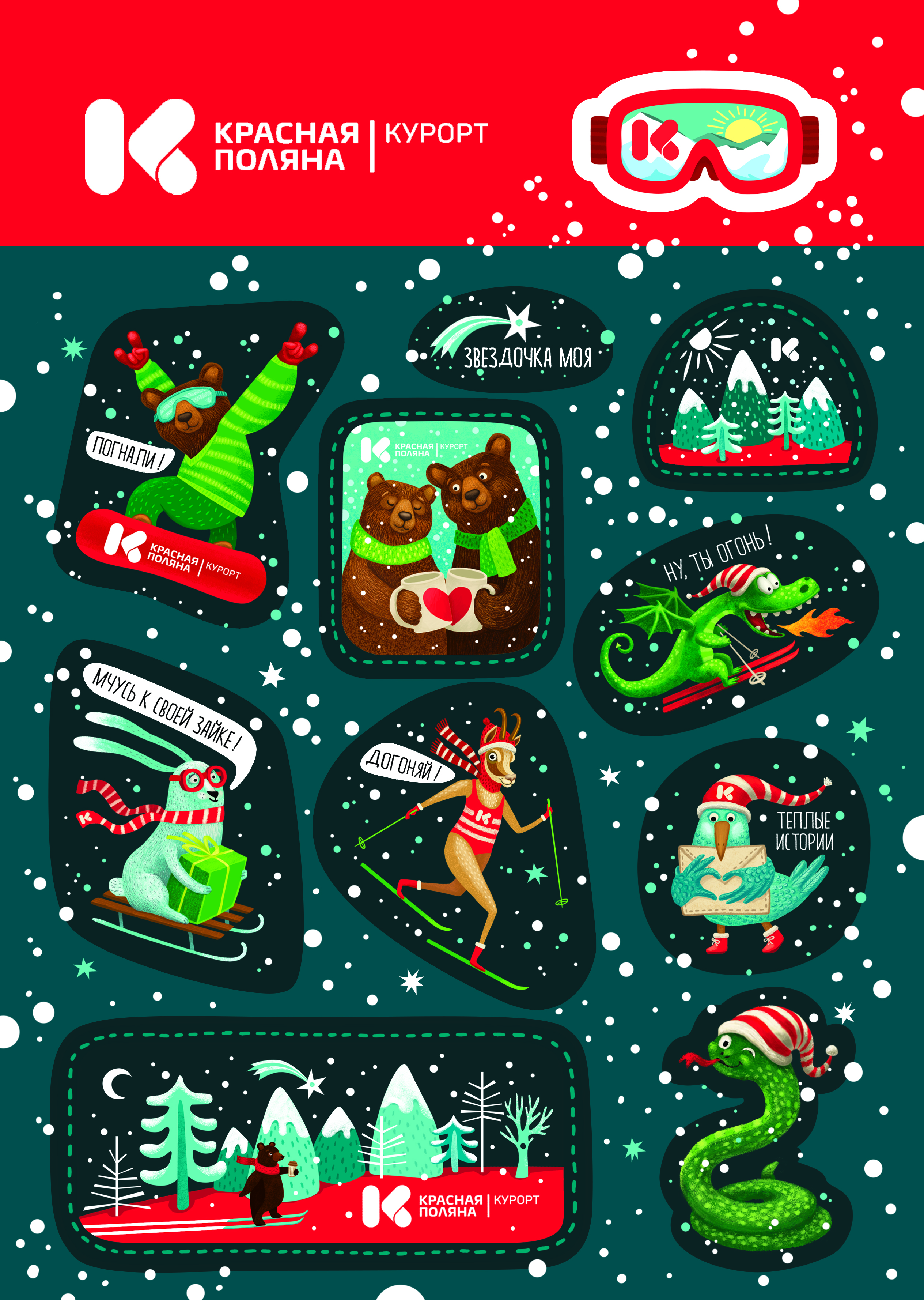 %d0%a1%d1%82%d0%b8%d0%ba%d0%b5%d1%80%d0%bf%d0%b0%d0%ba2025