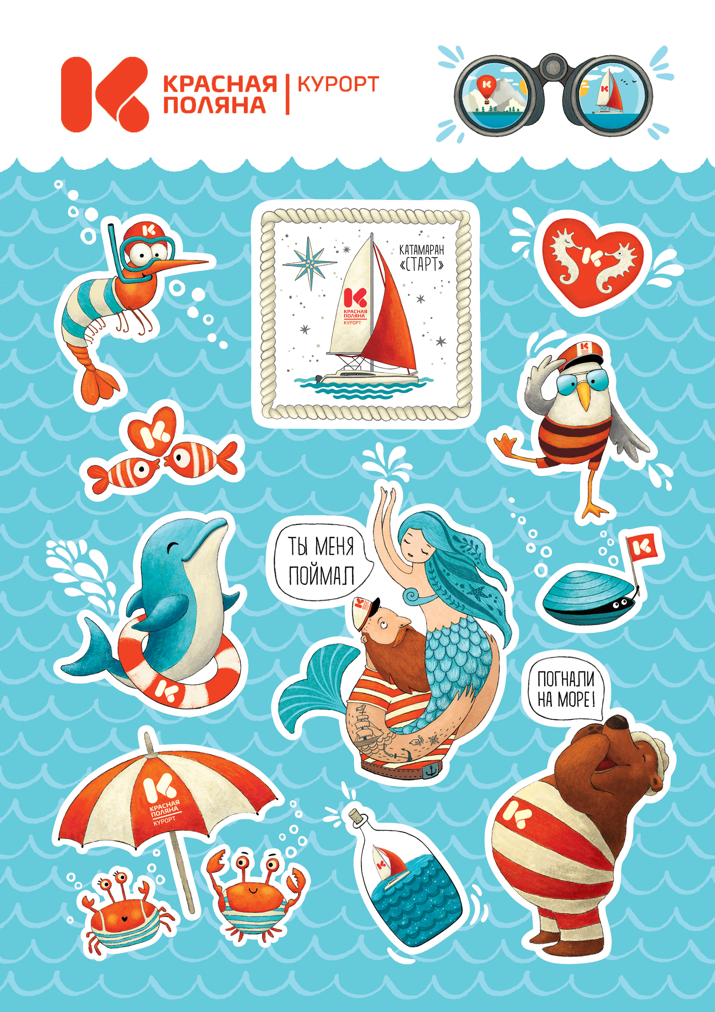 %d0%a1%d1%82%d0%b8%d0%ba%d0%b5%d1%80%d0%bf%d0%b0%d0%ba 2