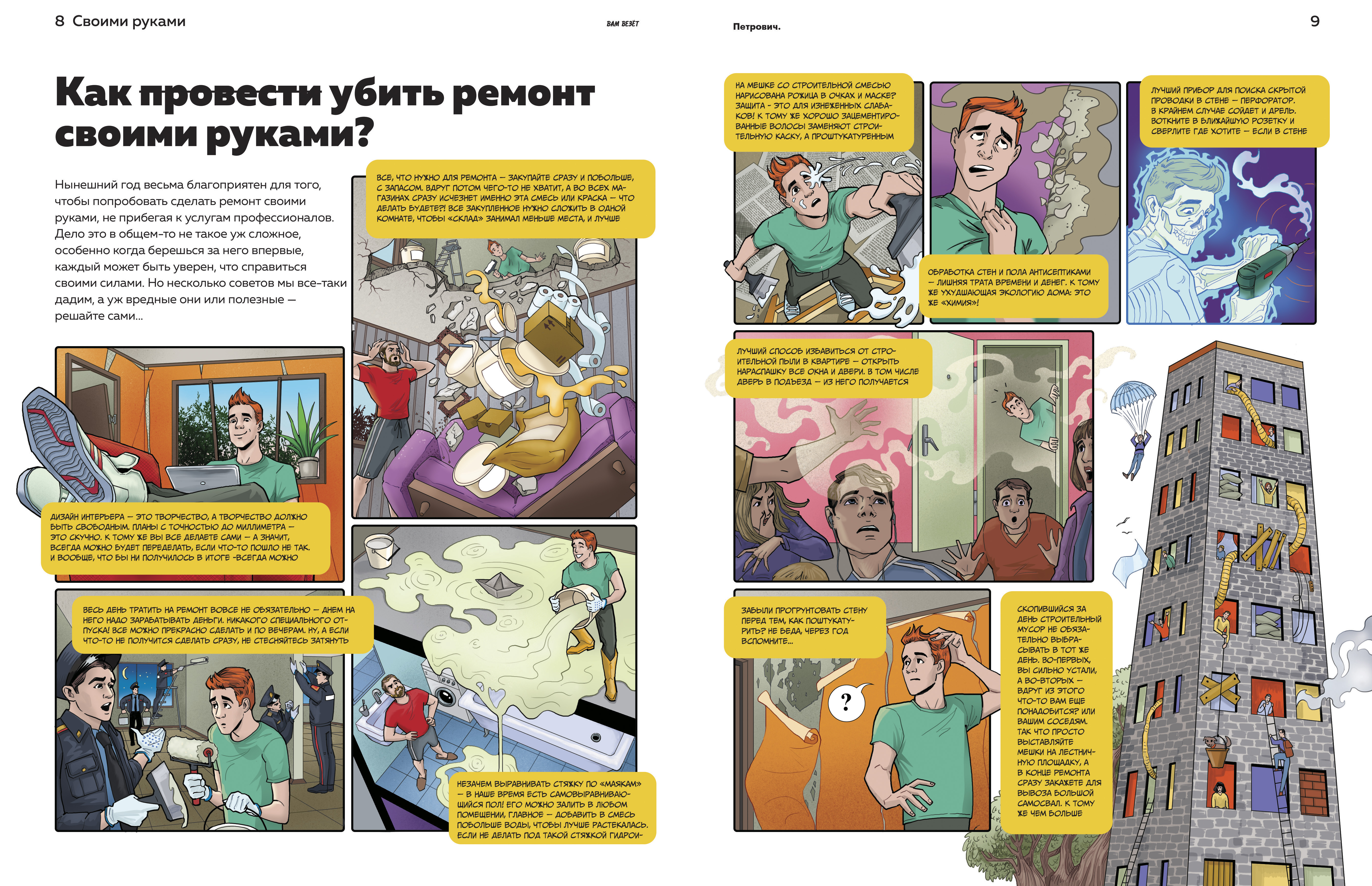 %d0%b2%d1%80%d0%b5%d0%b4%d0%bd%d1%8b%d0%b5 %d1%81%d0%be%d0%b2%d0%b5%d1%82%d1%8b %d1%86%d0%b2%d0%b5%d1%82