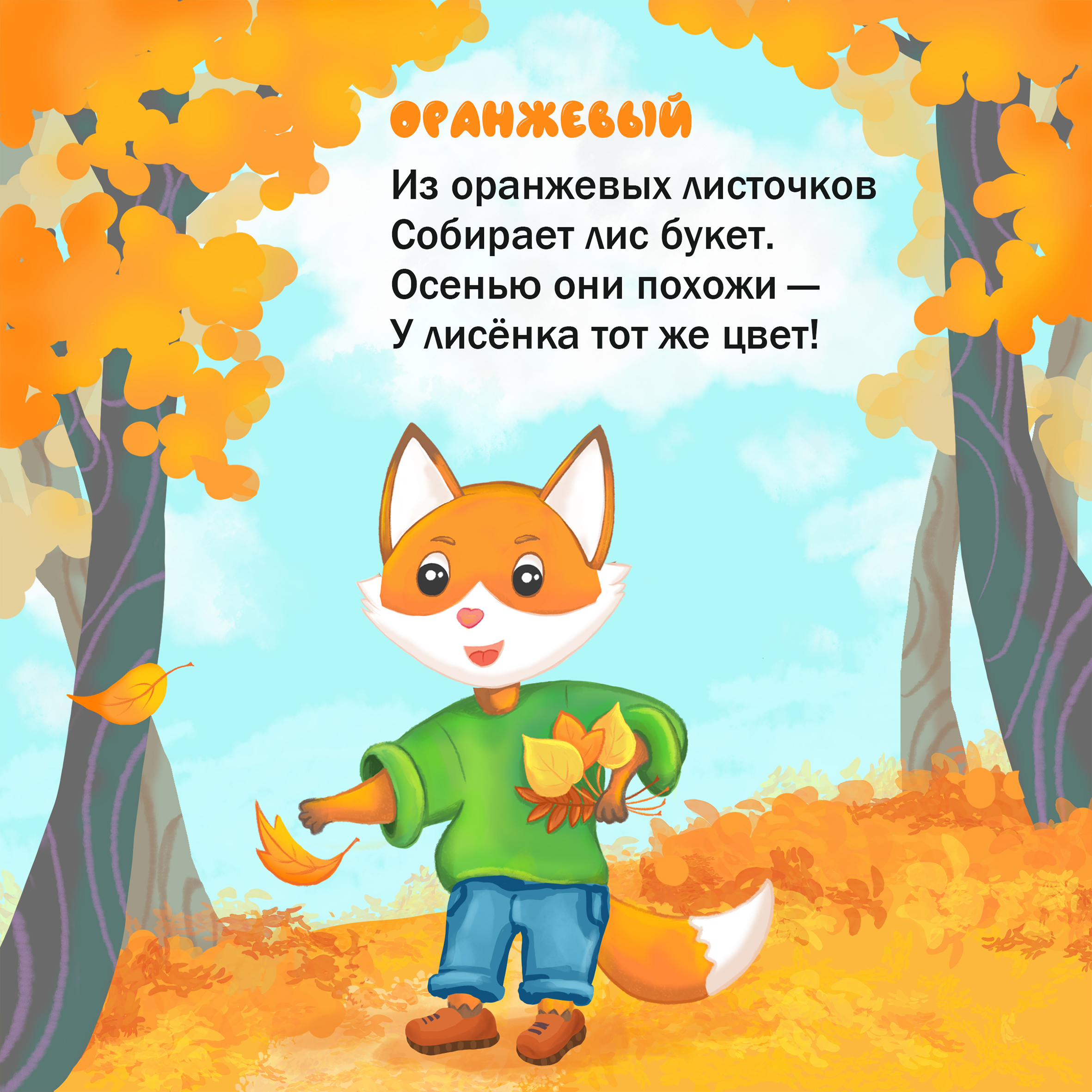 %d0%9e%d1%80%d0%b0%d0%bd%d0%b6%d0%b5%d0%b2%d1%8b%d0%b9 200%d1%85200 %d0%bc%d0%bc rgb