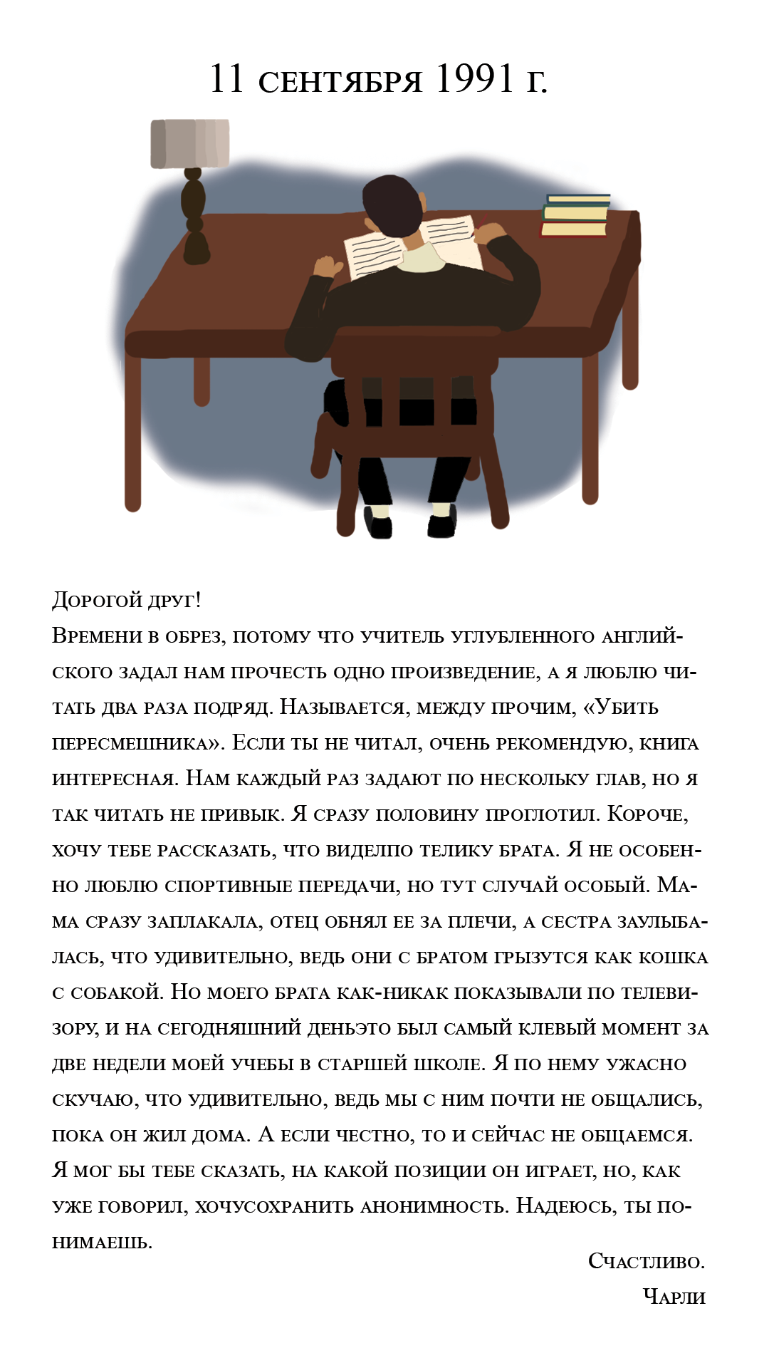 Charlie the perks of being a wallflower