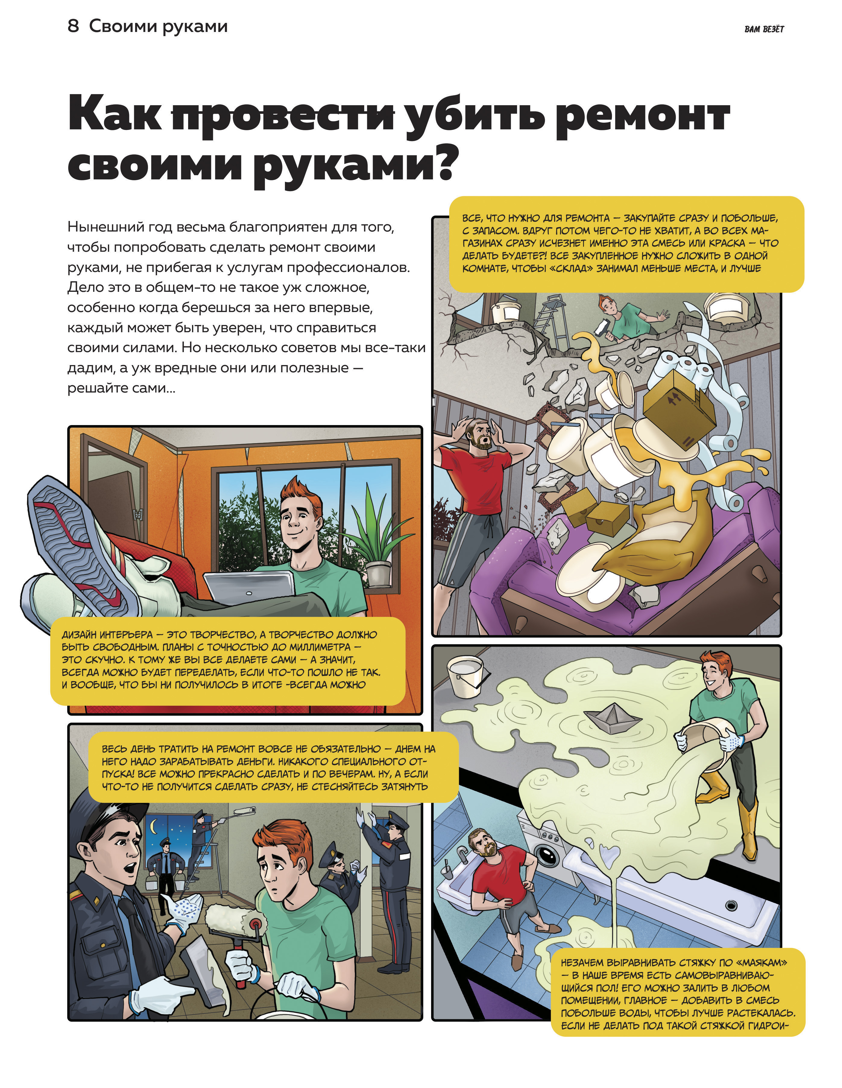 %d0%b2%d1%80%d0%b5%d0%b4%d0%bd%d1%8b%d0%b5 %d1%81%d0%be%d0%b2%d0%b5%d1%82%d1%8b %d1%86%d0%b2%d0%b5%d0%b0%d1%82%d1%81