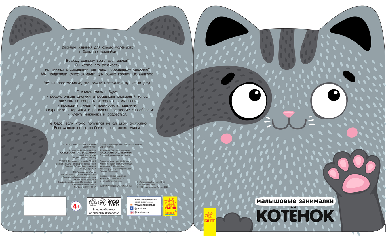 %d0%9a%d0%be%d1%82%d1%91%d0%bd%d0%be%d0%ba 3