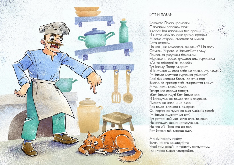 %d0%9a%d0%be%d1%82 %d0%b8 %d0%bf%d0%be%d0%b2%d0%b0%d1%80