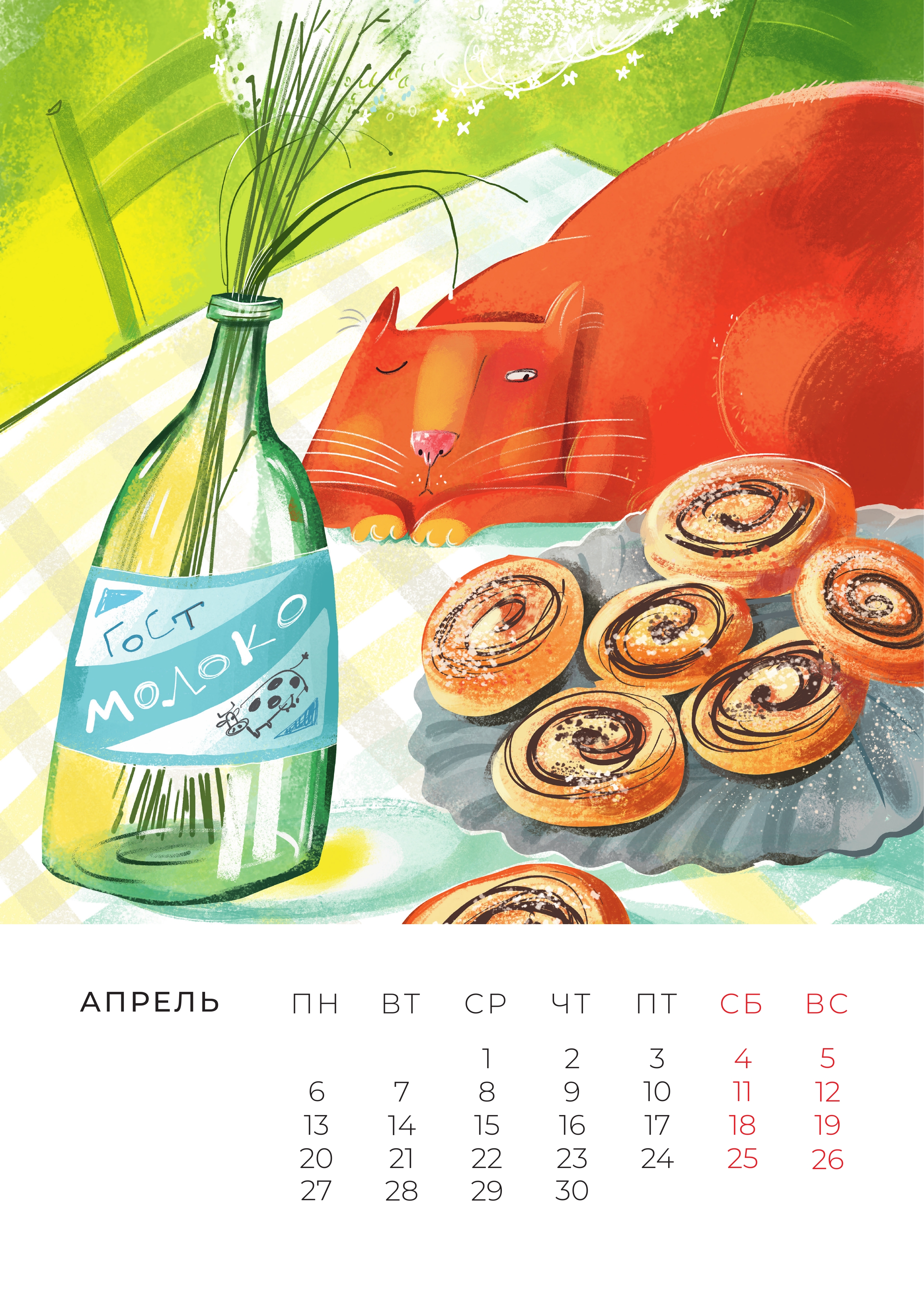 Ks calendar 2026 a4 print4