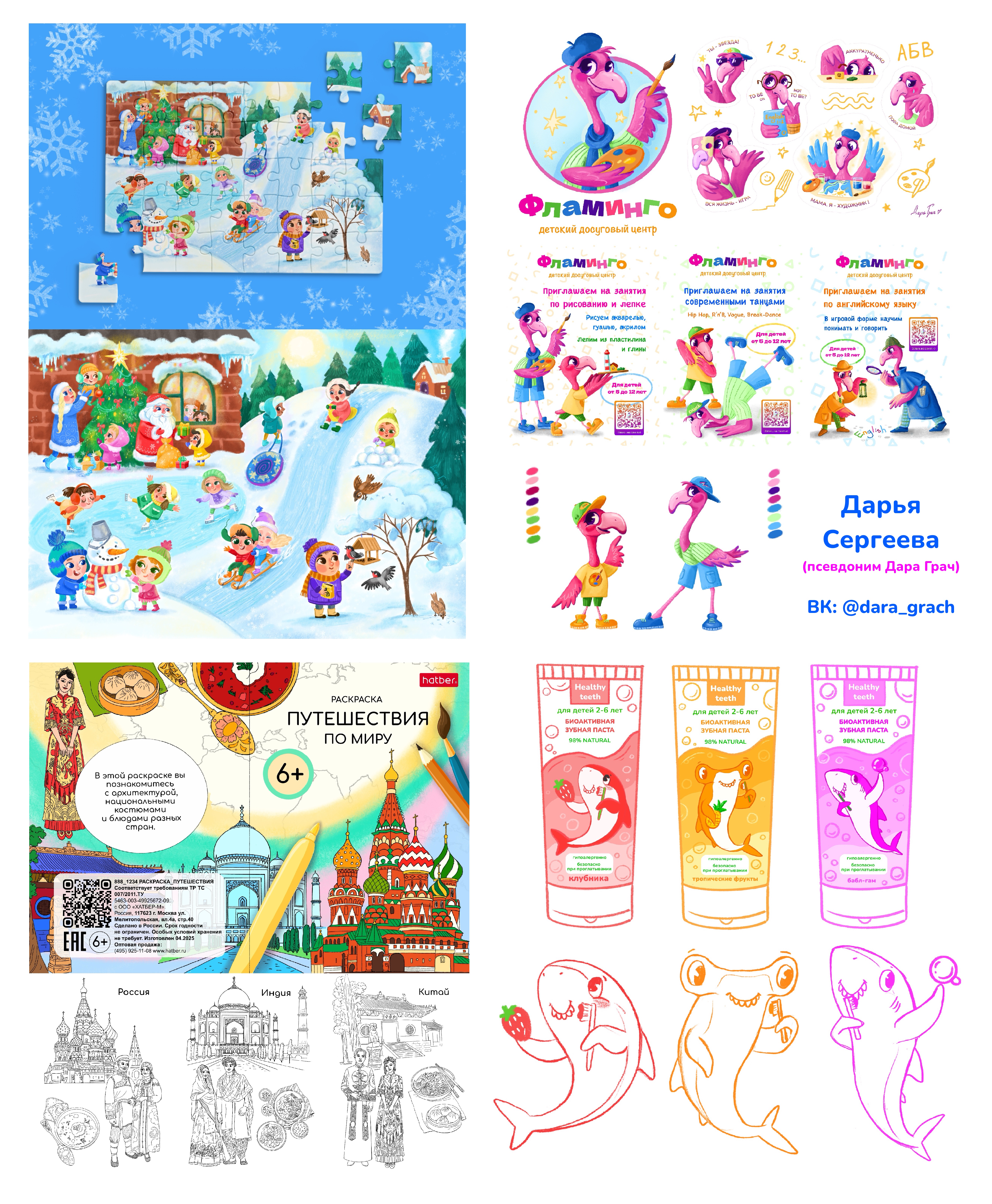 %d0%ba%d0%be%d0%bb%d0%bb%d0%b0%d0%b6 %d1%80%d0%b0%d0%b1%d0%be%d1%82