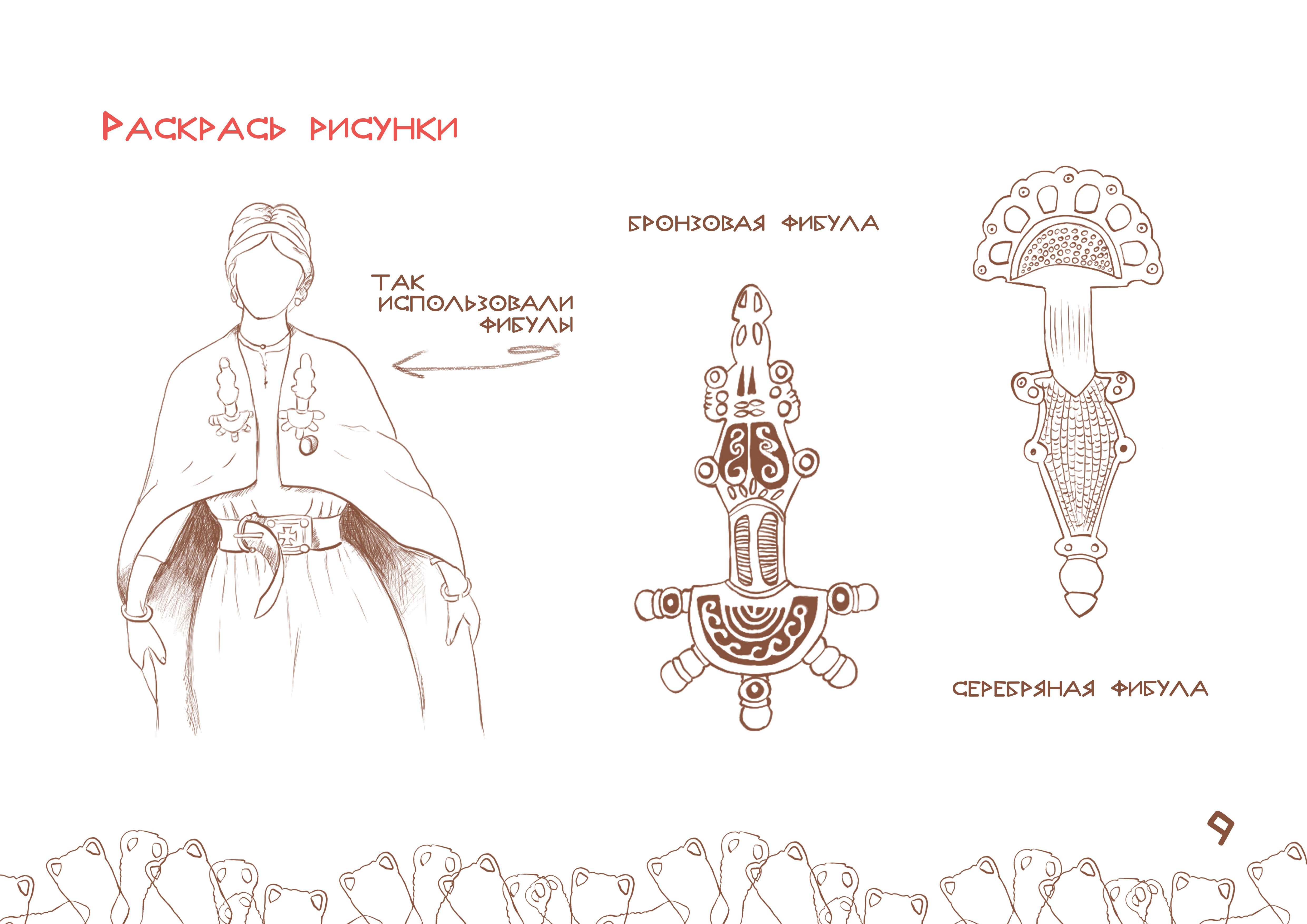 %d0%91%d0%be%d0%ba%d0%b8%d0%b9 %d0%a1.%d0%a0.   %d0%9a%d0%bd%d0%b8%d0%b3%d0%b0 %d0%9b%d0%b5%d0%b3%d0%b5%d0%bd%d0%b4%d1%8b %d0%a5%d0%b5%d1%80%d1%81%d0%be%d0%bd%d0%b0 10 %d1%81%d1%82%d1%80 9