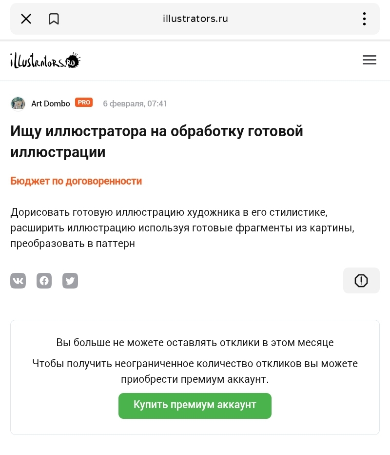 Screenshot 20260208 183223 yandex start