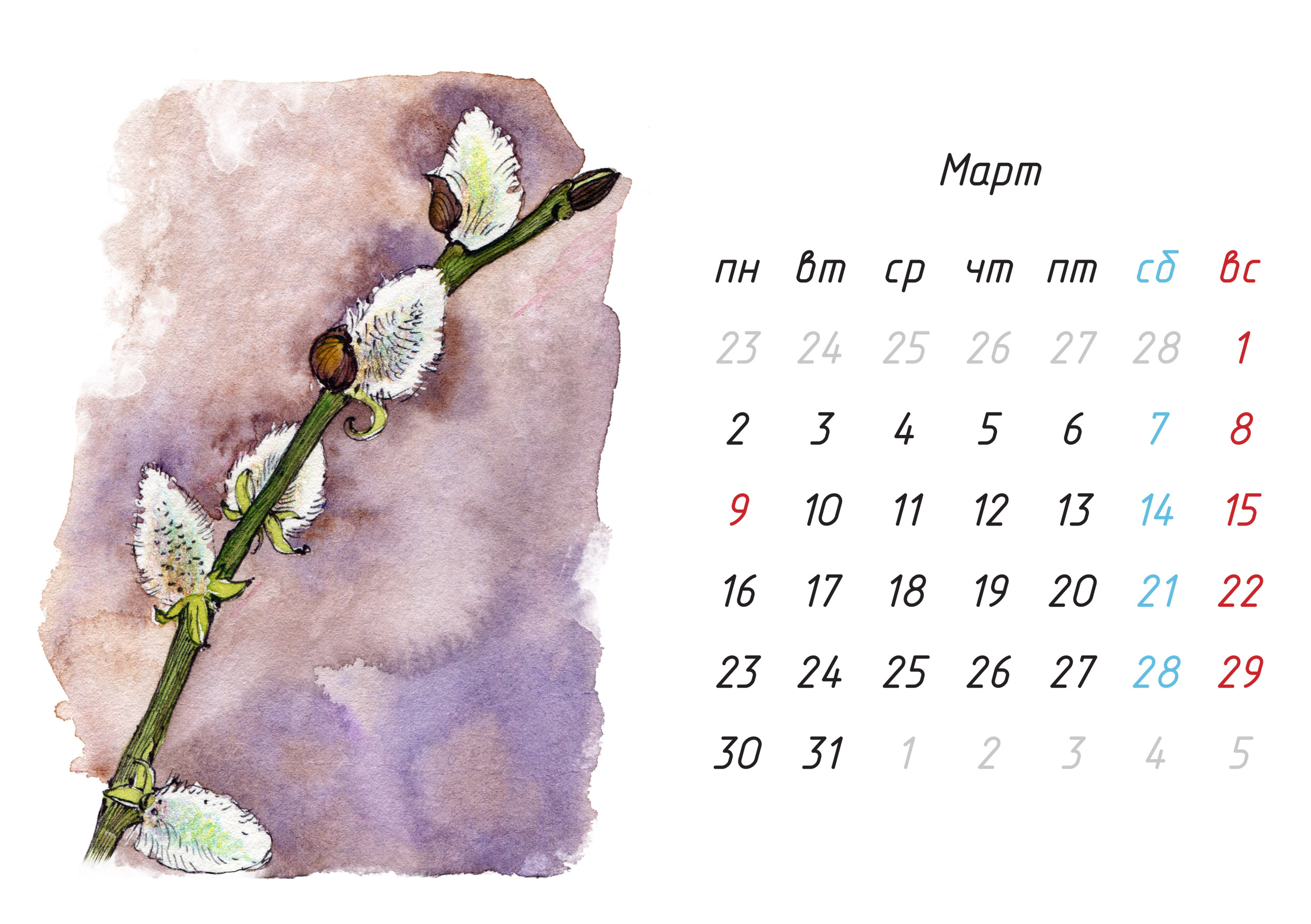 %d0%bc%d0%b0%d1%80%d1%82 %d0%bf%d1%80%d0%b5%d0%b2%d1%8c%d1%8e