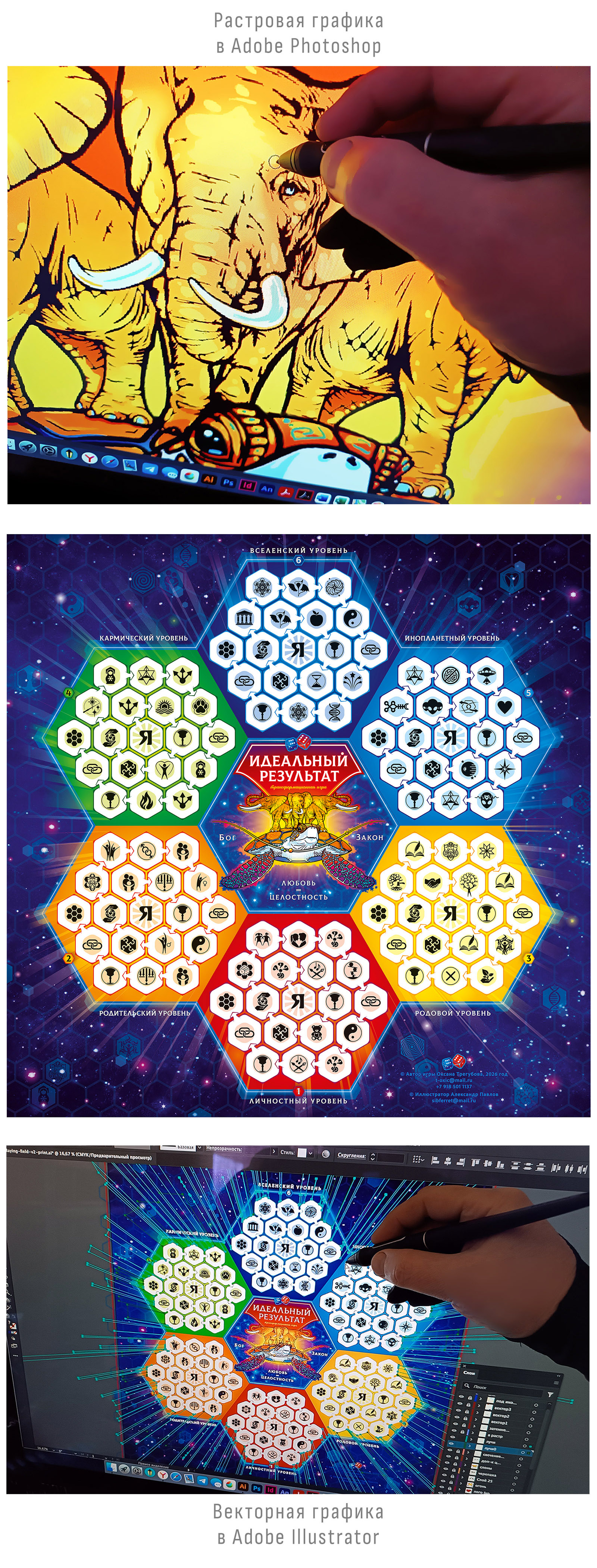 Playing field print1600