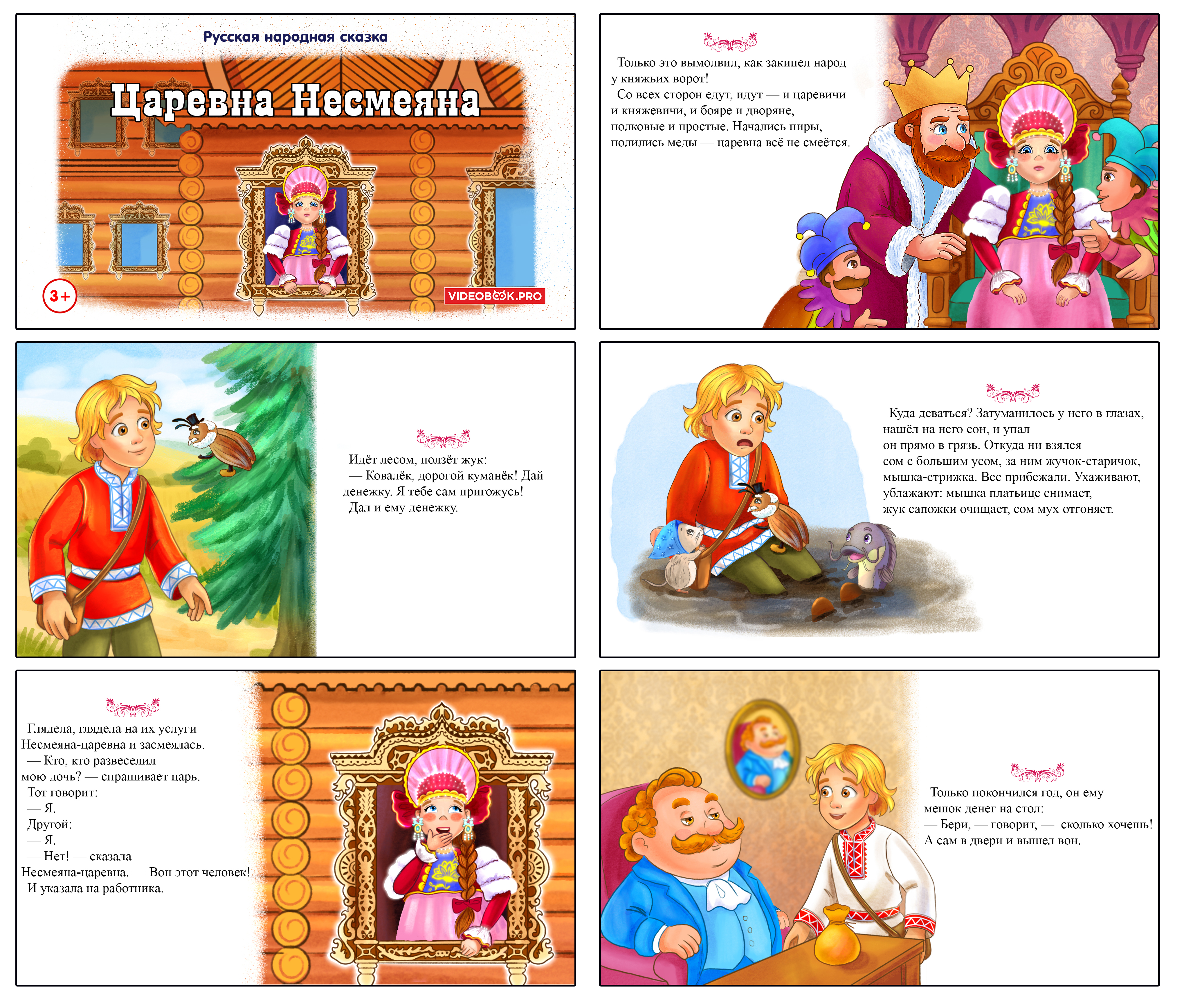 %d0%94%d0%bb%d1%8f %d0%bc%d0%b5%d0%b4%d0%b8%d0%b0 %d0%bf%d1%80%d0%be%d0%b5%d0%ba%d1%82%d0%b0 %d0%a6%d0%b0%d1%80%d0%b5%d0%b2%d0%bd%d0%b0 %d0%9d%d0%b5%d1%81%d0%bc%d0%b5%d1%8f%d0%bd%d0%b0