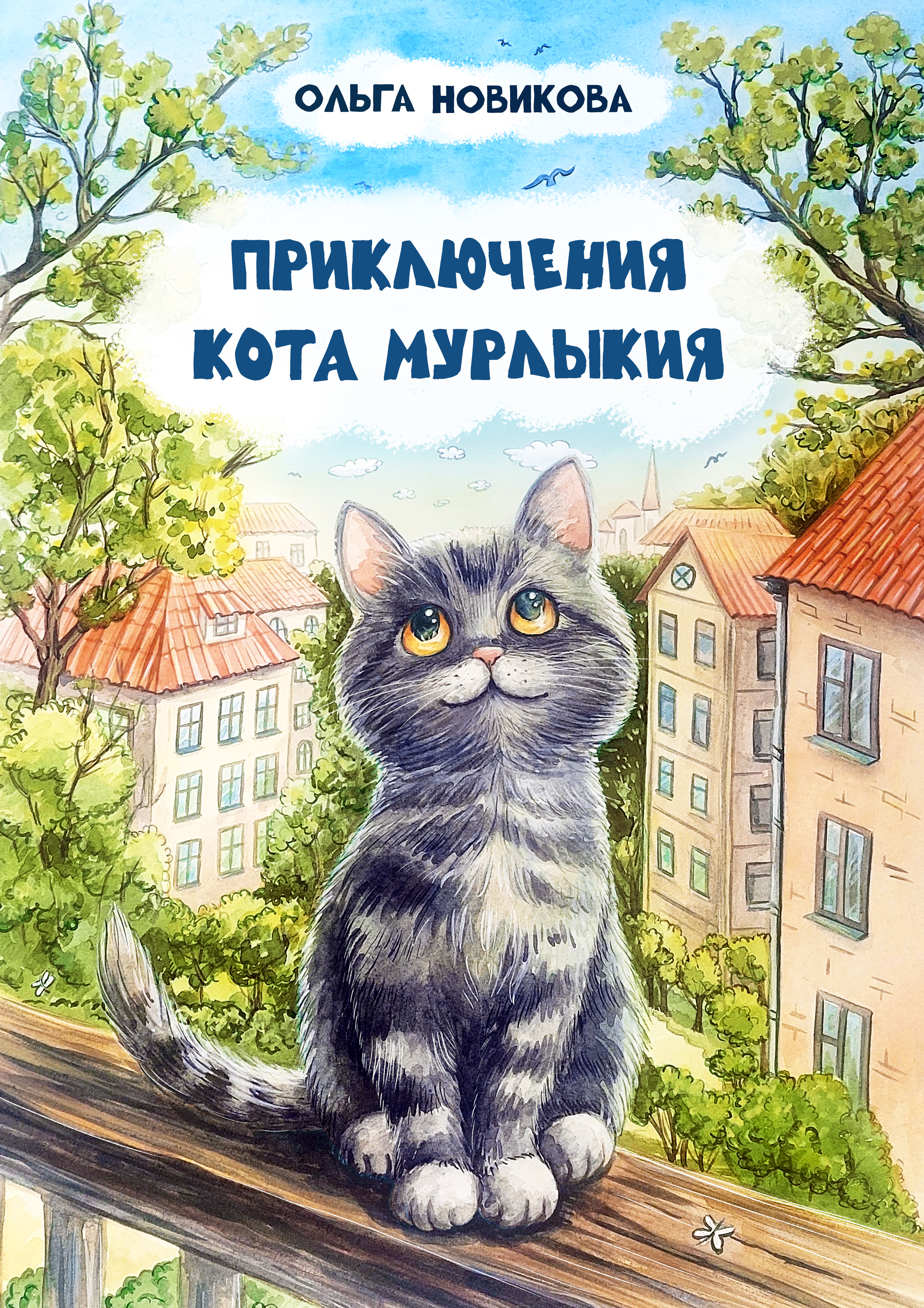 %d0%9e%d0%b1%d0%bb%d0%be%d0%b6%d0%ba%d0%b0 %d0%9f%d1%80%d0%b8%d0%ba%d0%bb%d1%8e%d1%87%d0%b5%d0%bd%d0%b8%d1%8f %d0%ba%d0%be%d1%82%d0%b0 %d0%9c%d1%83%d1%80%d0%bb%d1%8b%d0%ba%d0%b8%d1%8f 3