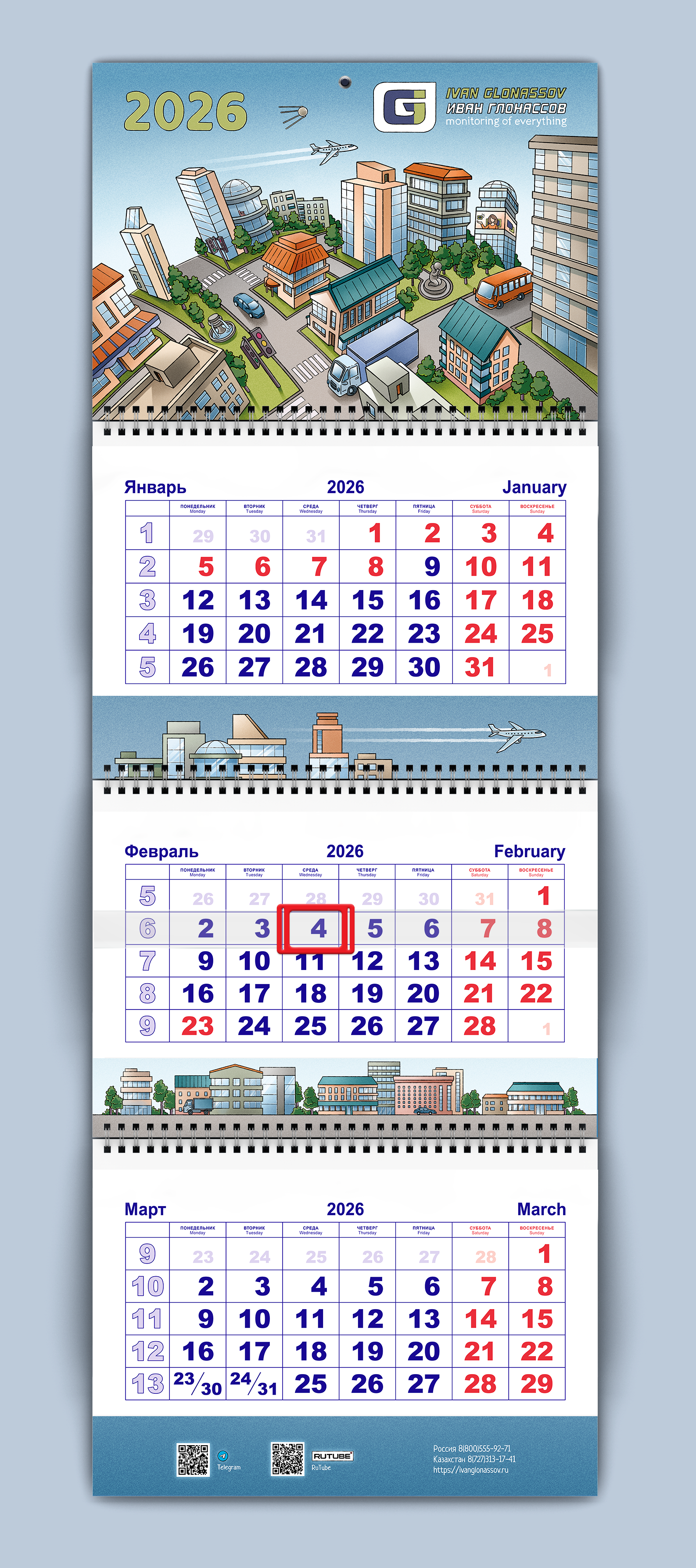 %d0%bc%d0%be%d0%ba%d0%b0%d0%bf %d0%9a%d0%90%d0%9b%d0%95%d0%9d%d0%94%d0%90%d0%a0%d0%af 2026