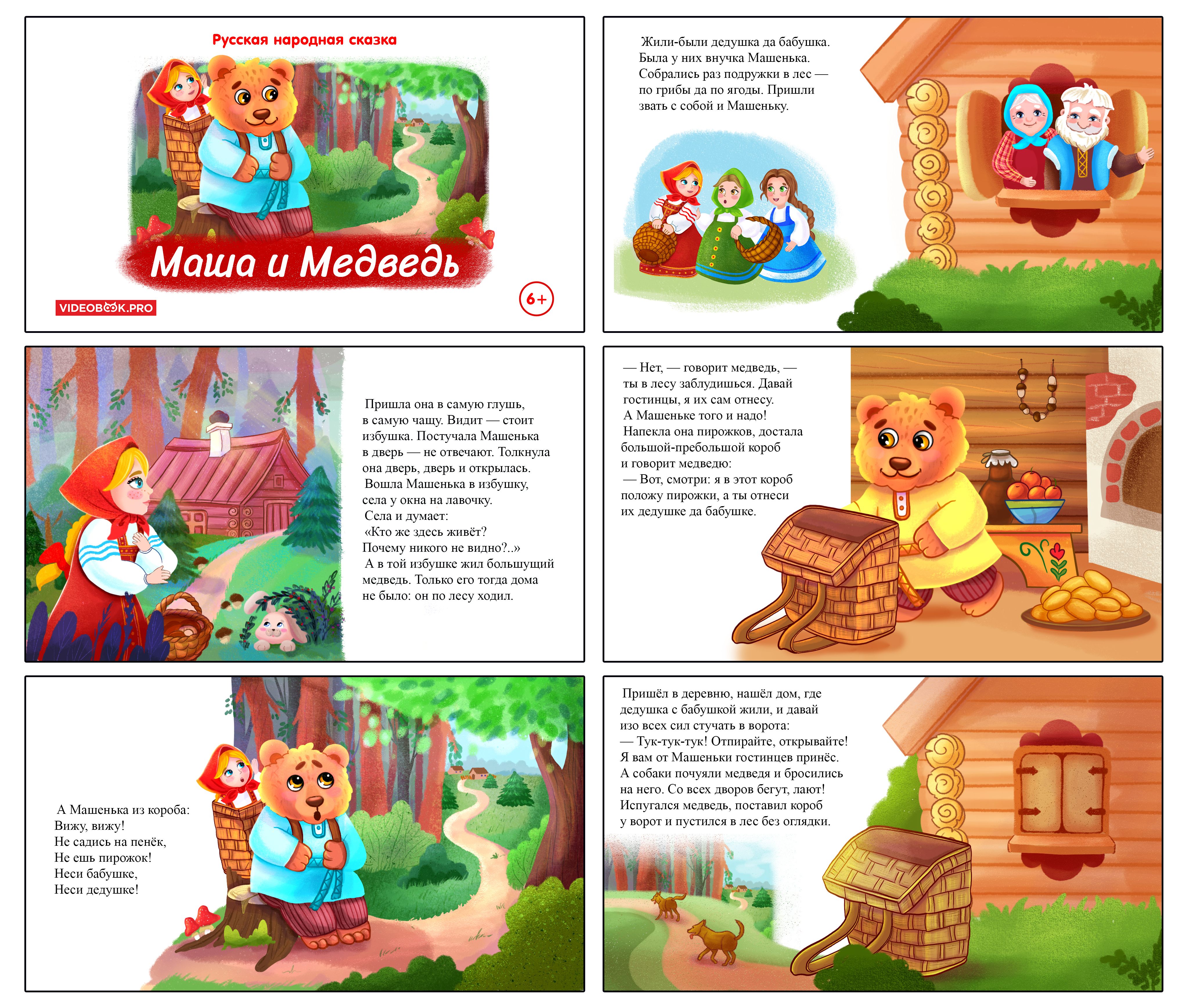 %d0%94%d0%bb%d1%8f %d0%bc%d0%b5%d0%b4%d0%b8%d0%b0 %d0%bf%d1%80%d0%be%d0%b5%d0%ba%d1%82%d0%b0 %d0%9c%d0%b0%d1%88%d0%b0 %d0%b8 %d0%9c%d0%b5%d0%b4%d0%b2%d0%b5%d0%b4%d1%8c