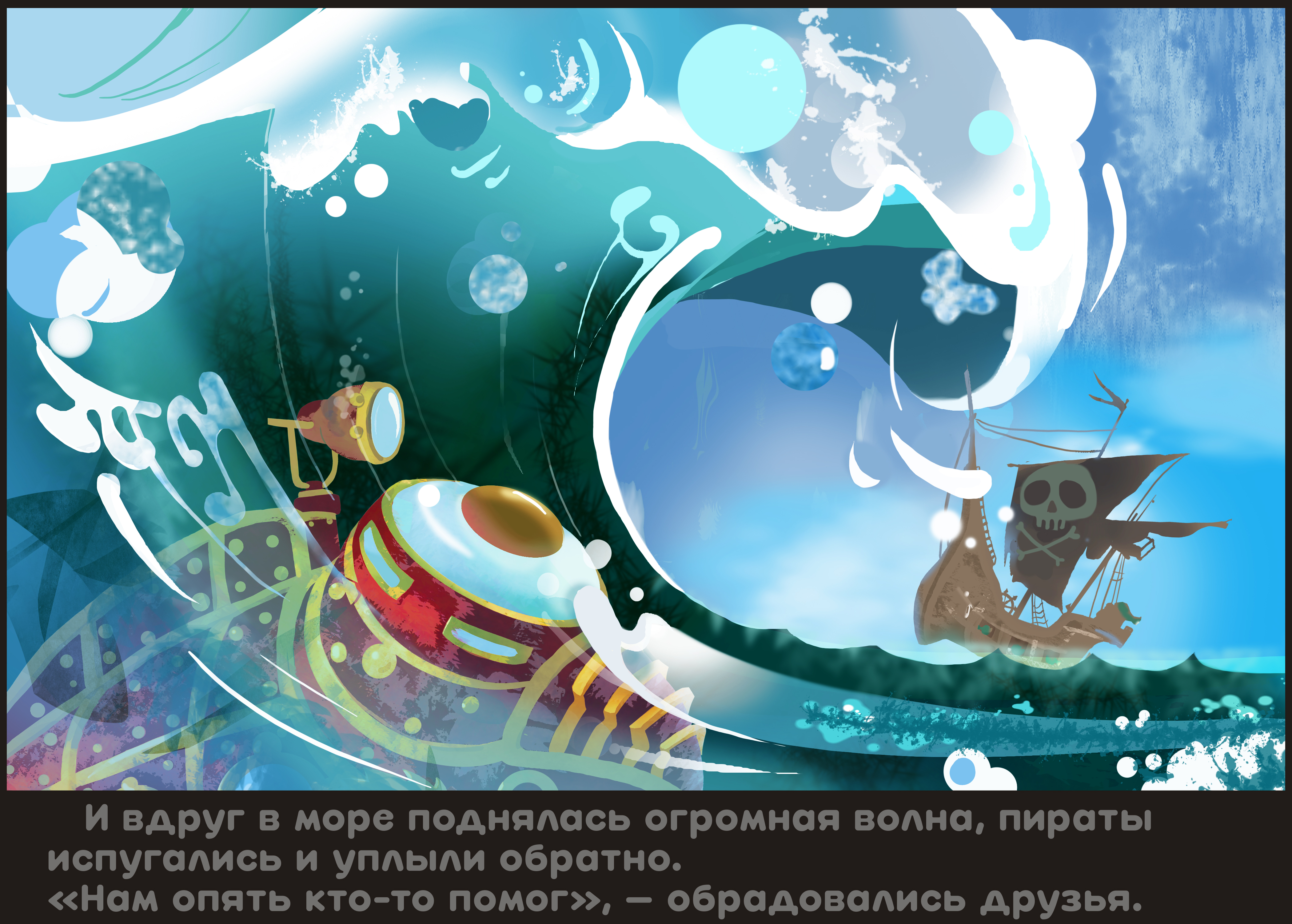 Lantern ep011 slide10