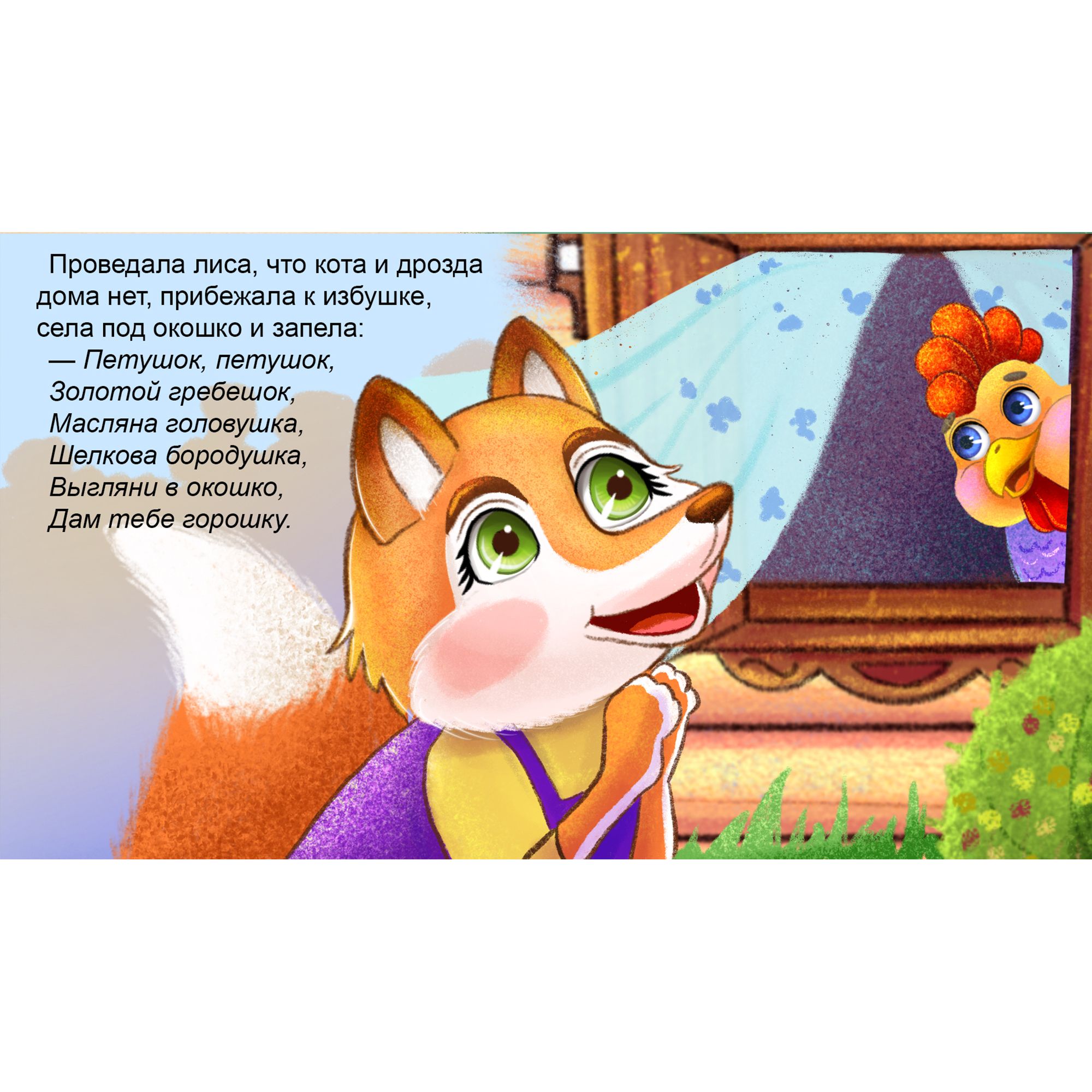 %d0%bf%d0%b5%d1%82%d1%83%d1%88%d0%be%d0%ba 2