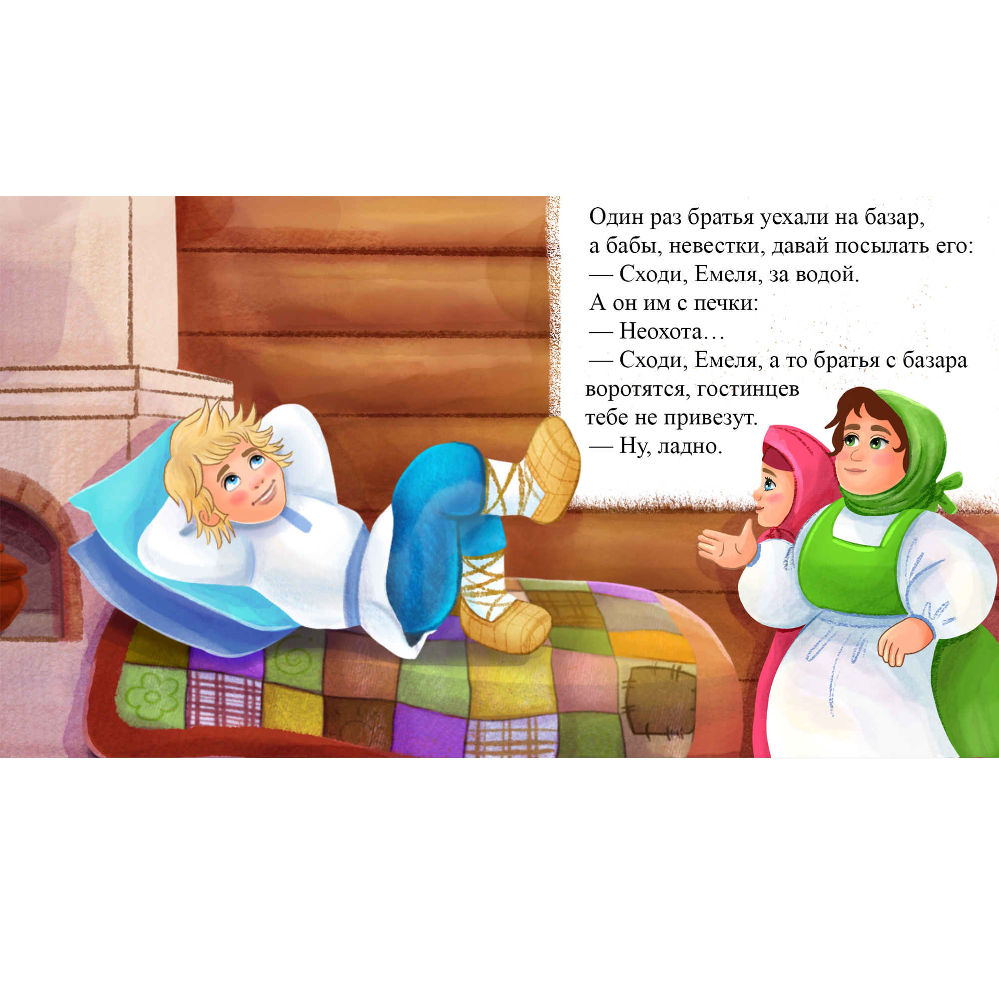 %d0%95%d0%bc%d0%b5%d0%bb%d1%8f 1