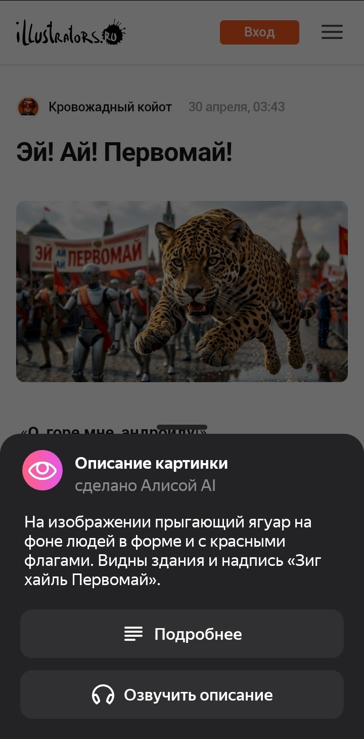 Screenshot 20260506 105742 yandex browser