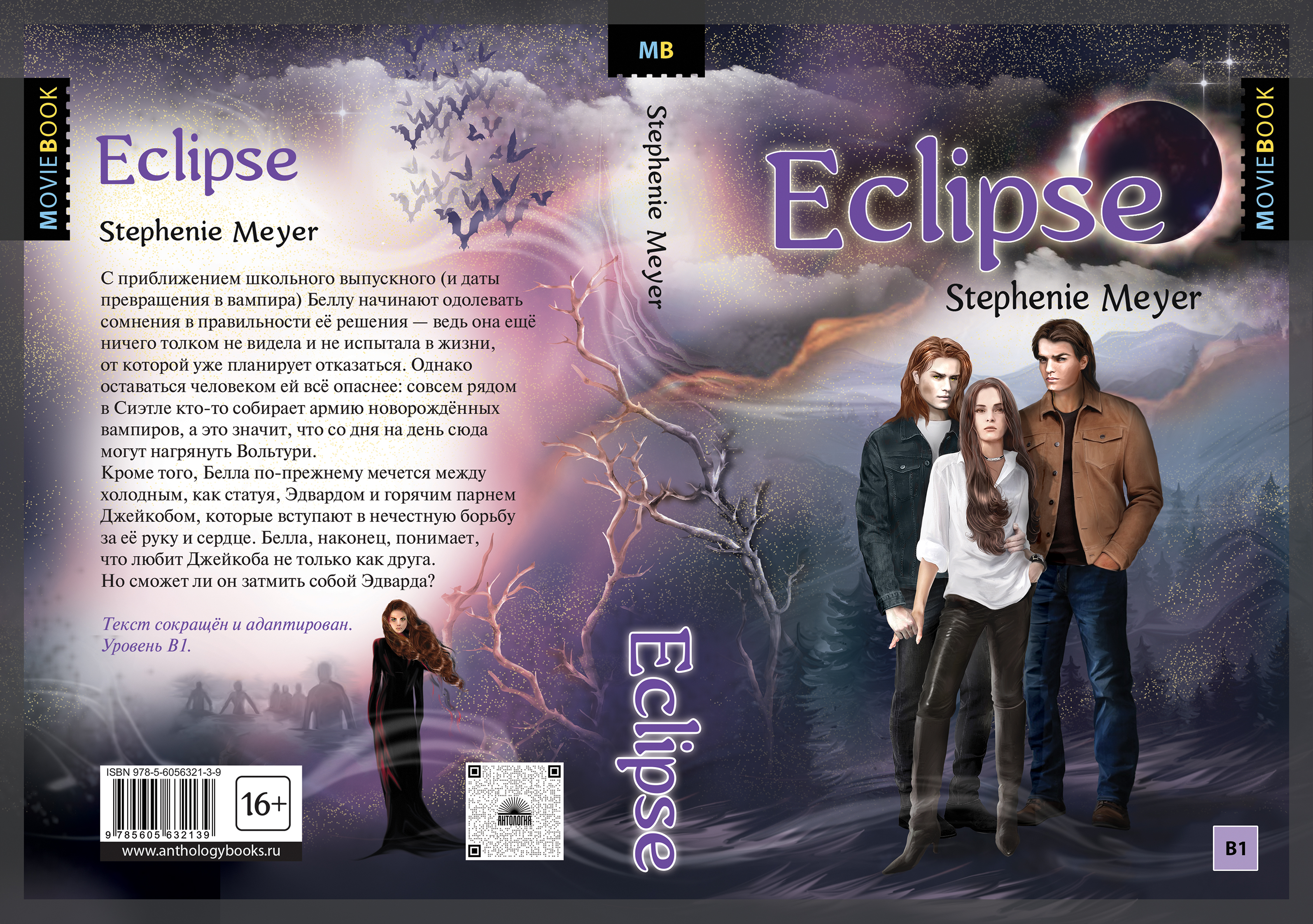 %d0%a1%d1%82%d0%b5%d1%84%d0%b0%d0%bd%d0%b8 %d0%9c%d0%b0%d0%b5%d0%b9%d1%80 eclipse%d0%b8%d1%82%d0%be%d0%b33