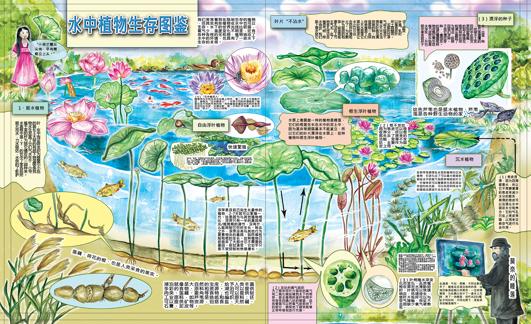 %d0%9a%d0%b8%d1%82%d0%b0%d0%b9plants11sm