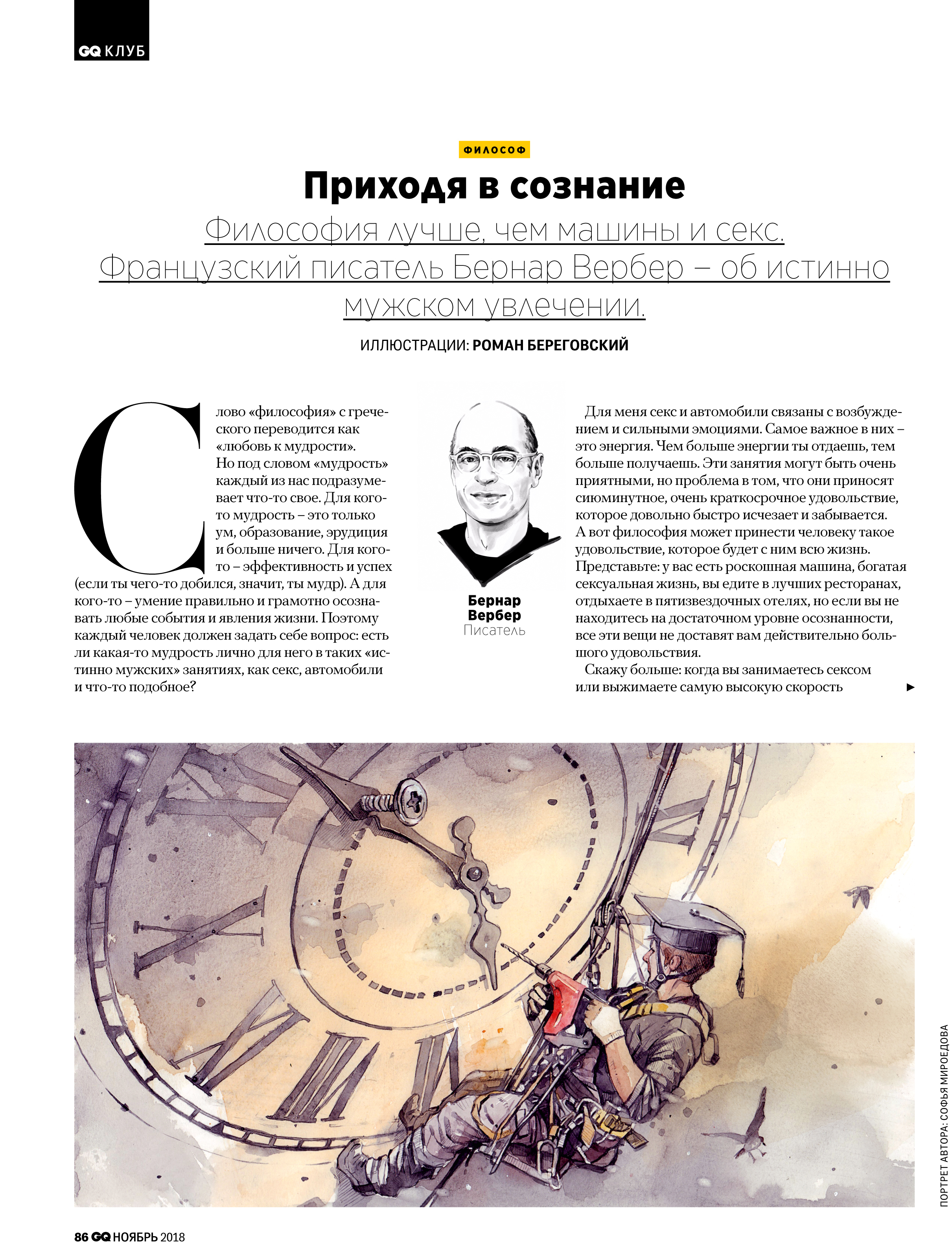 Club gq verber 1