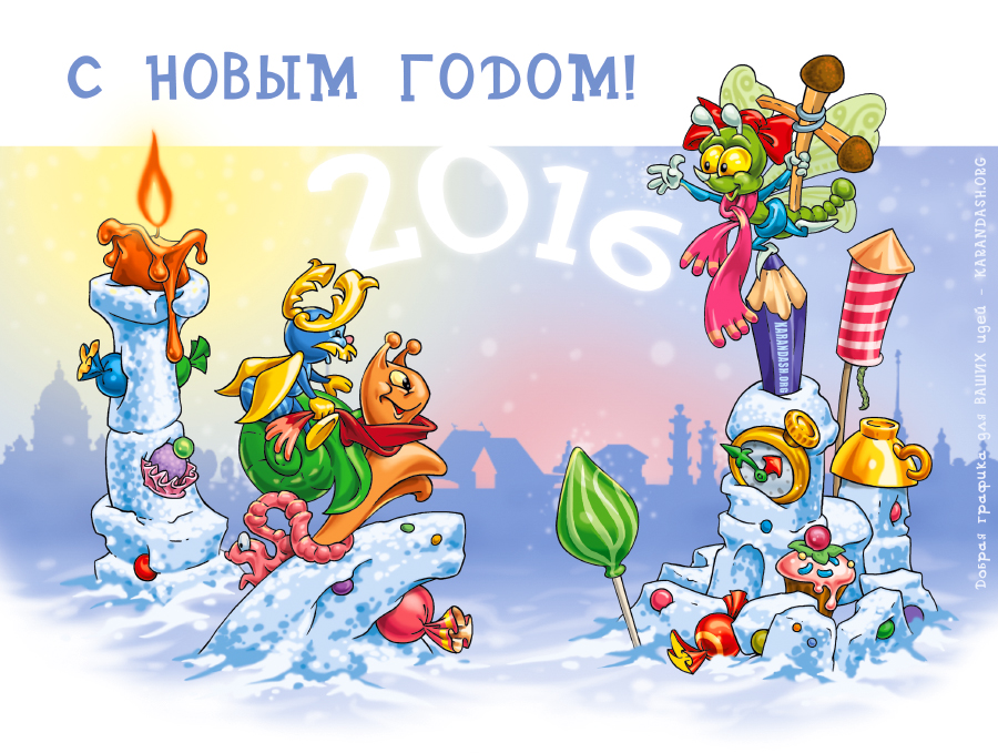2016