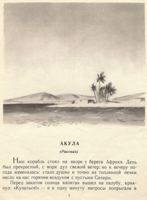 Akula5