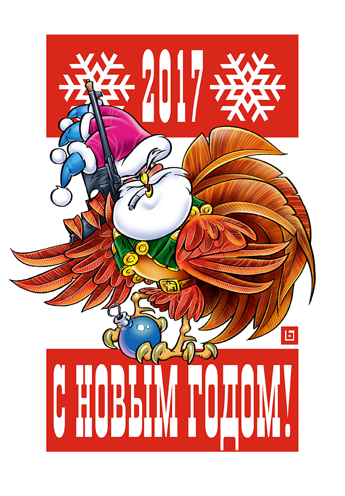 2017ng boa