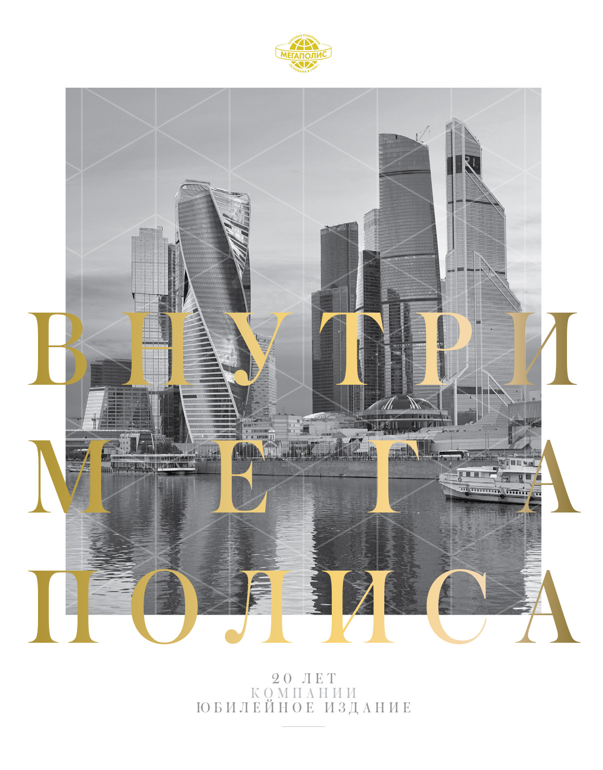 New megapolis 1 1 1