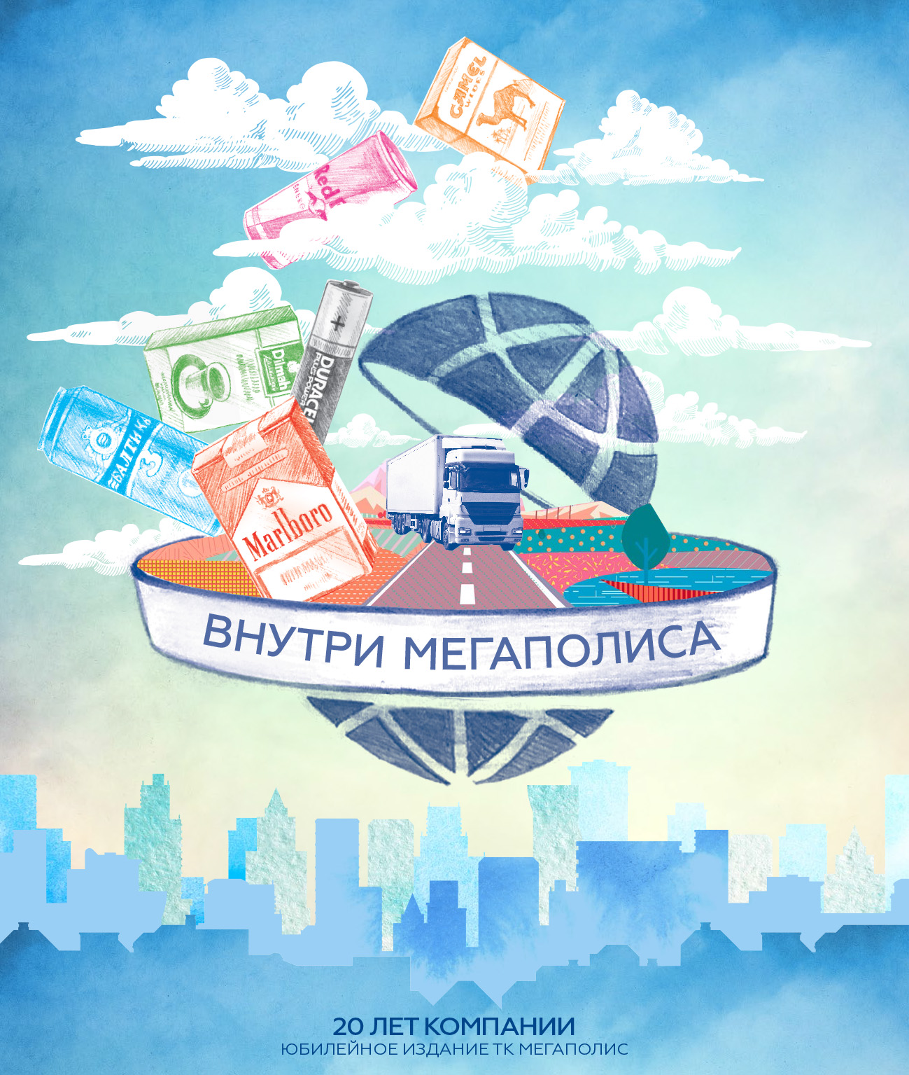 New megapolis 2 1